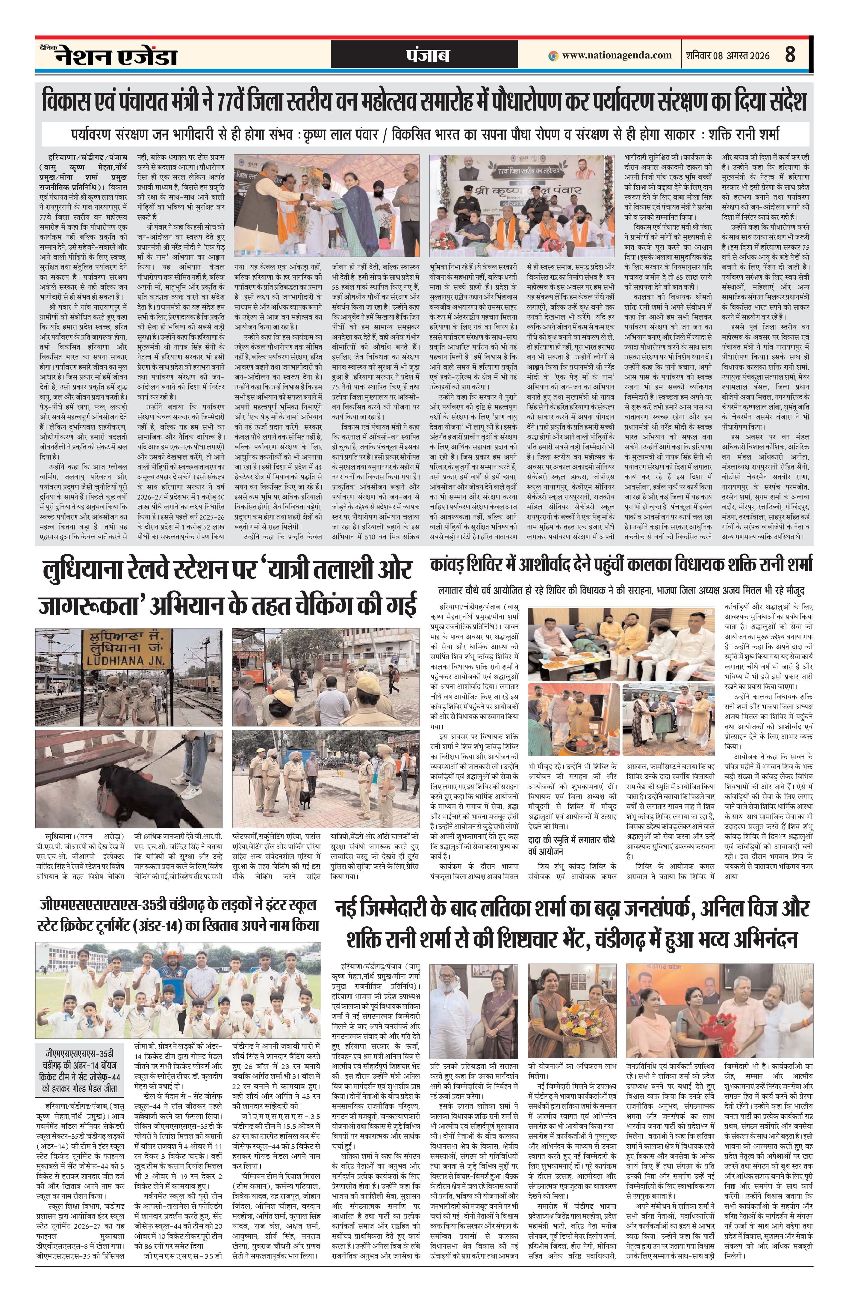 पंजाब