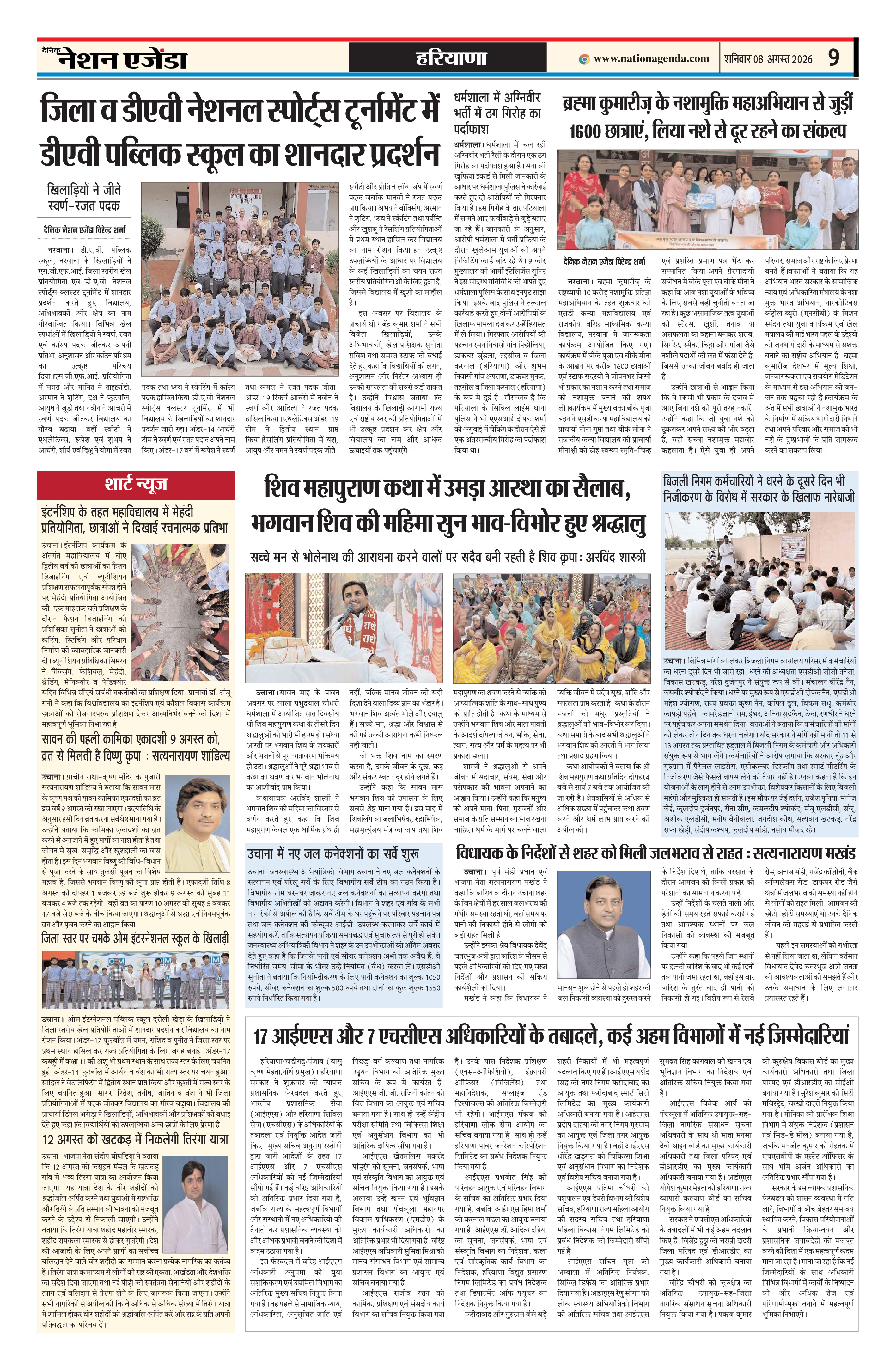 हरियाणा