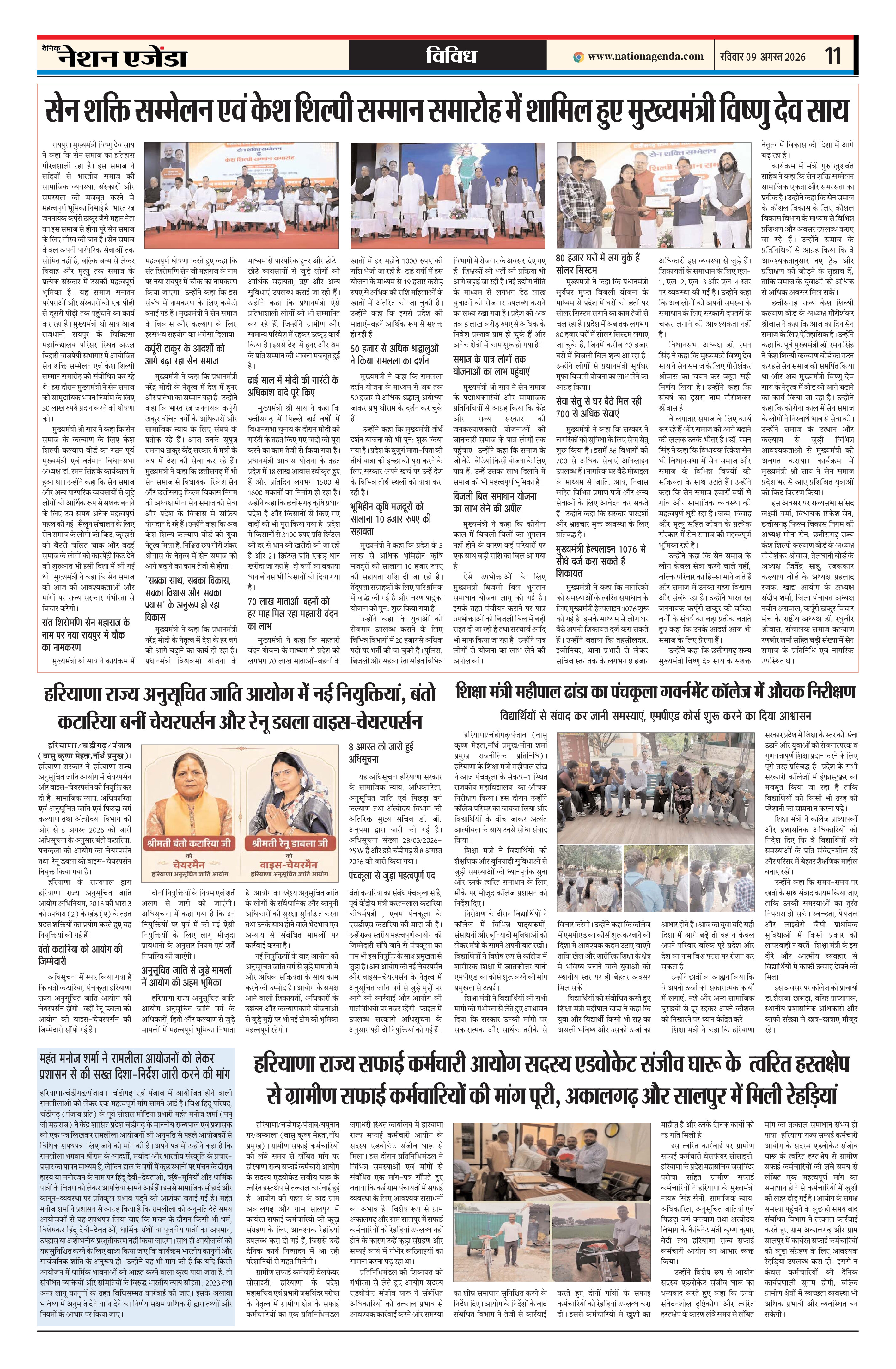 विविध