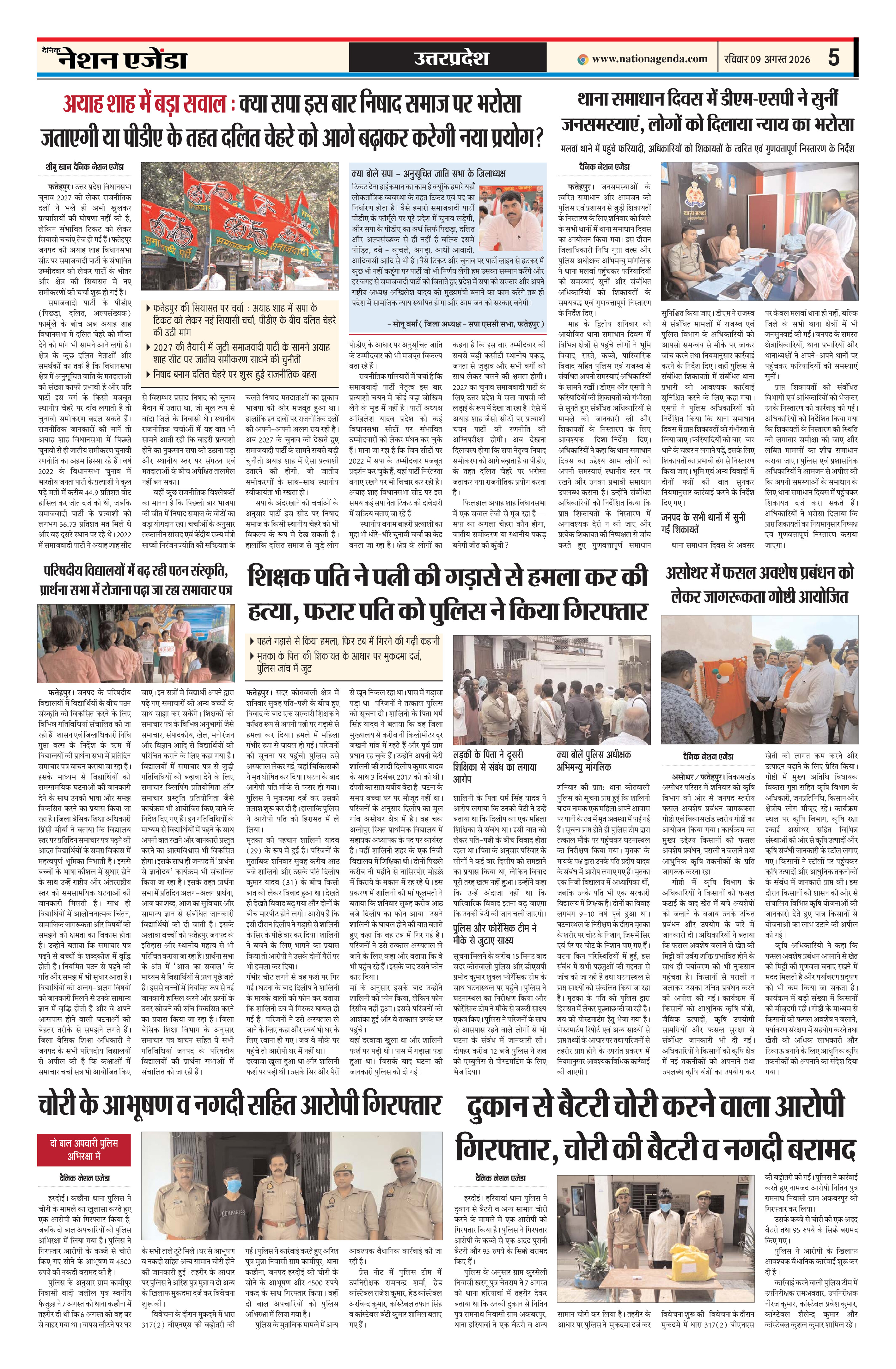 उत्तरप्रदेश