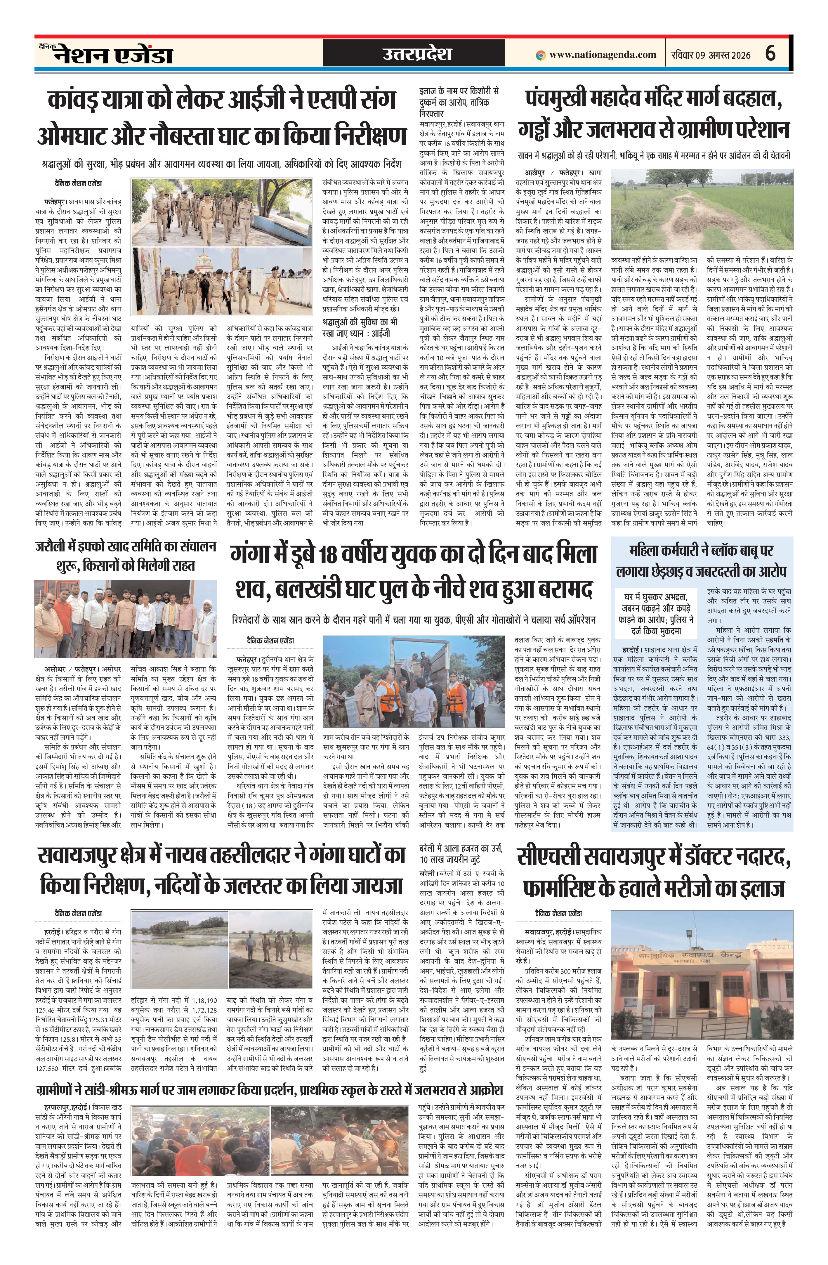 उत्तरप्रदेश