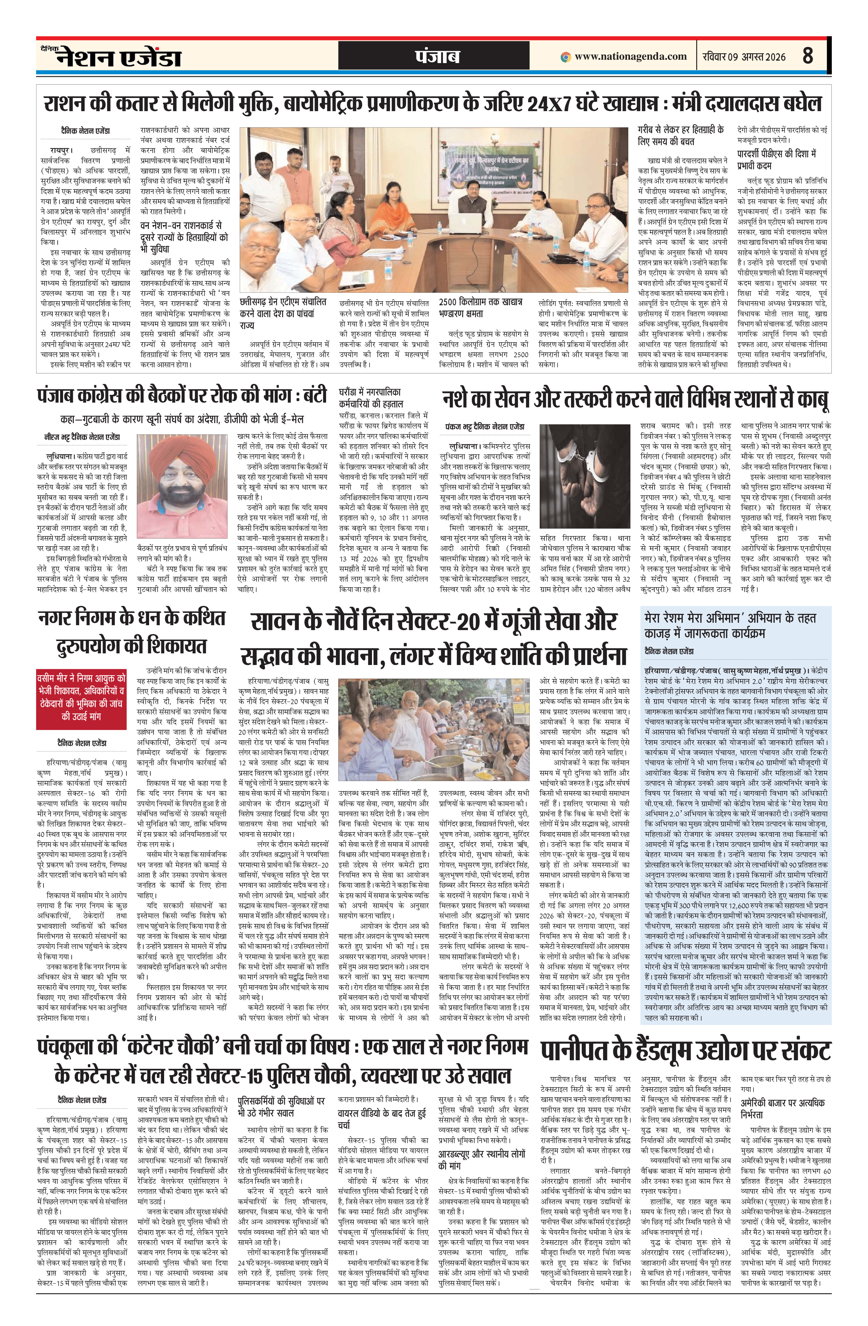 पंजाब