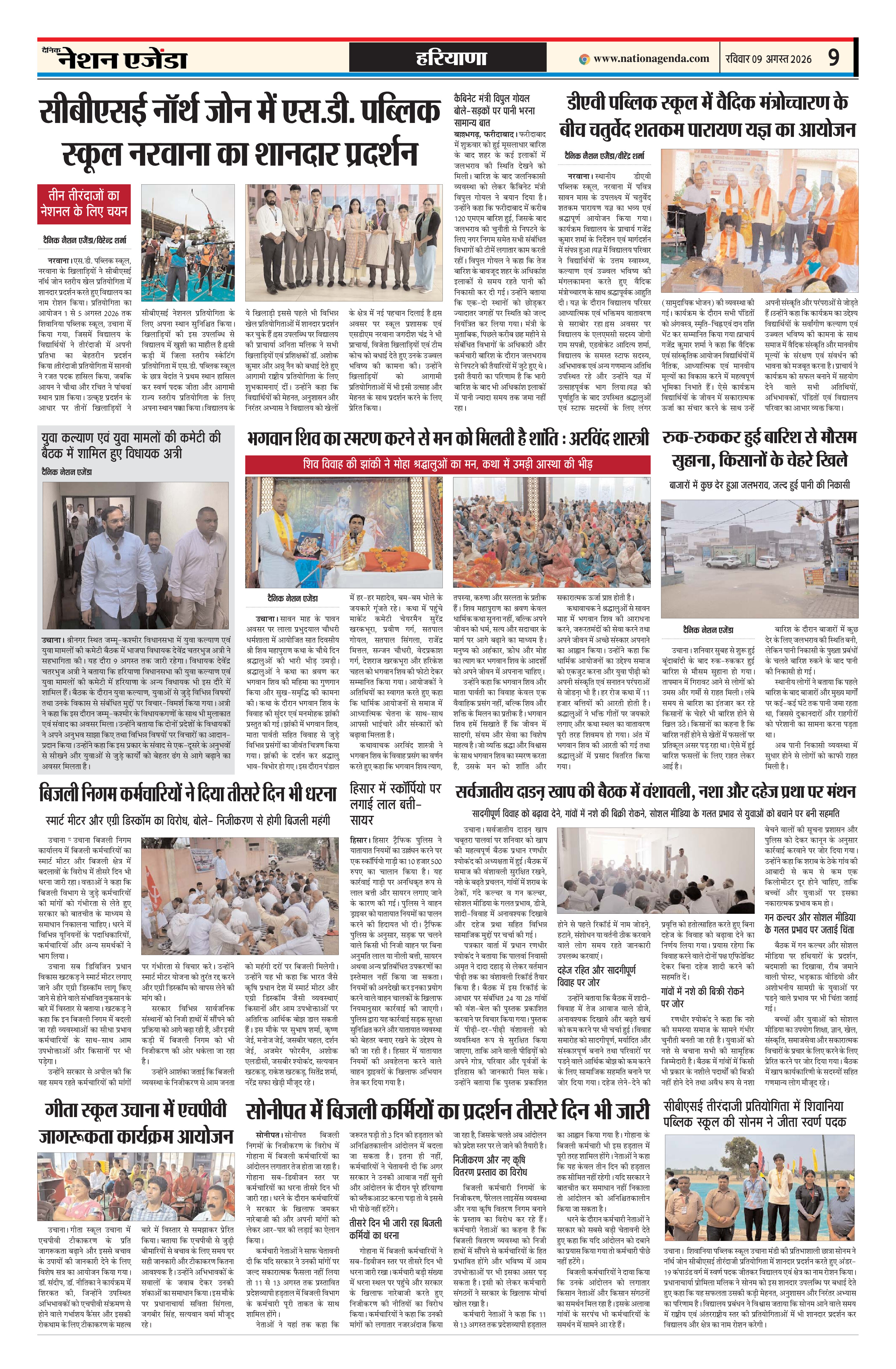 हरियाणा