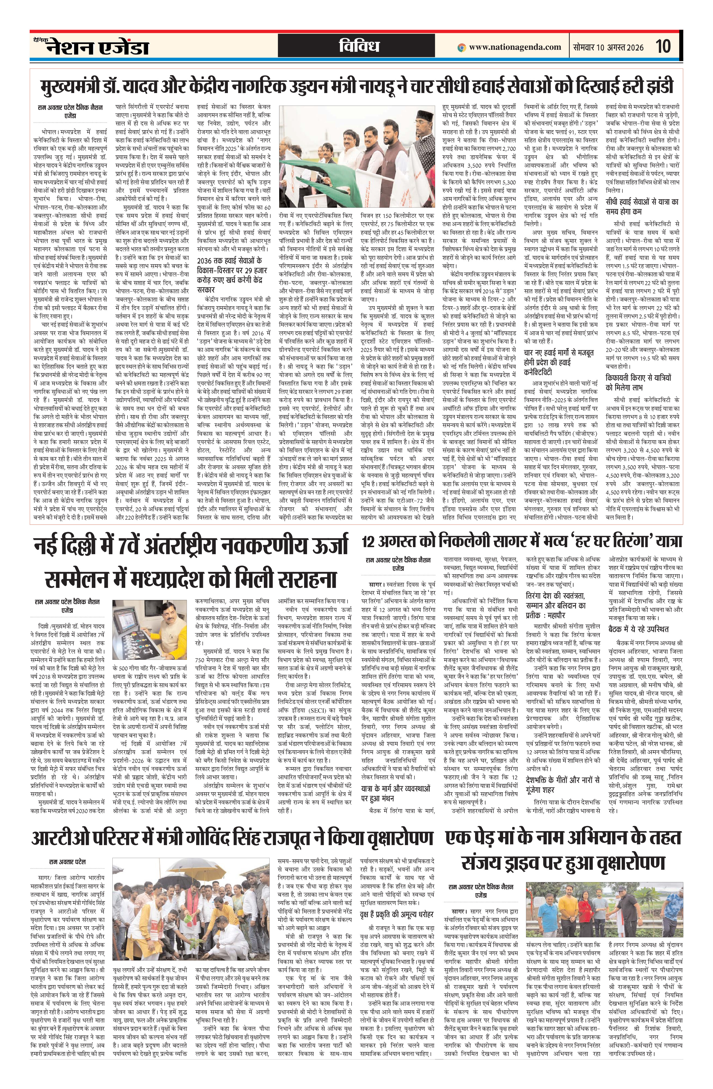 विविध