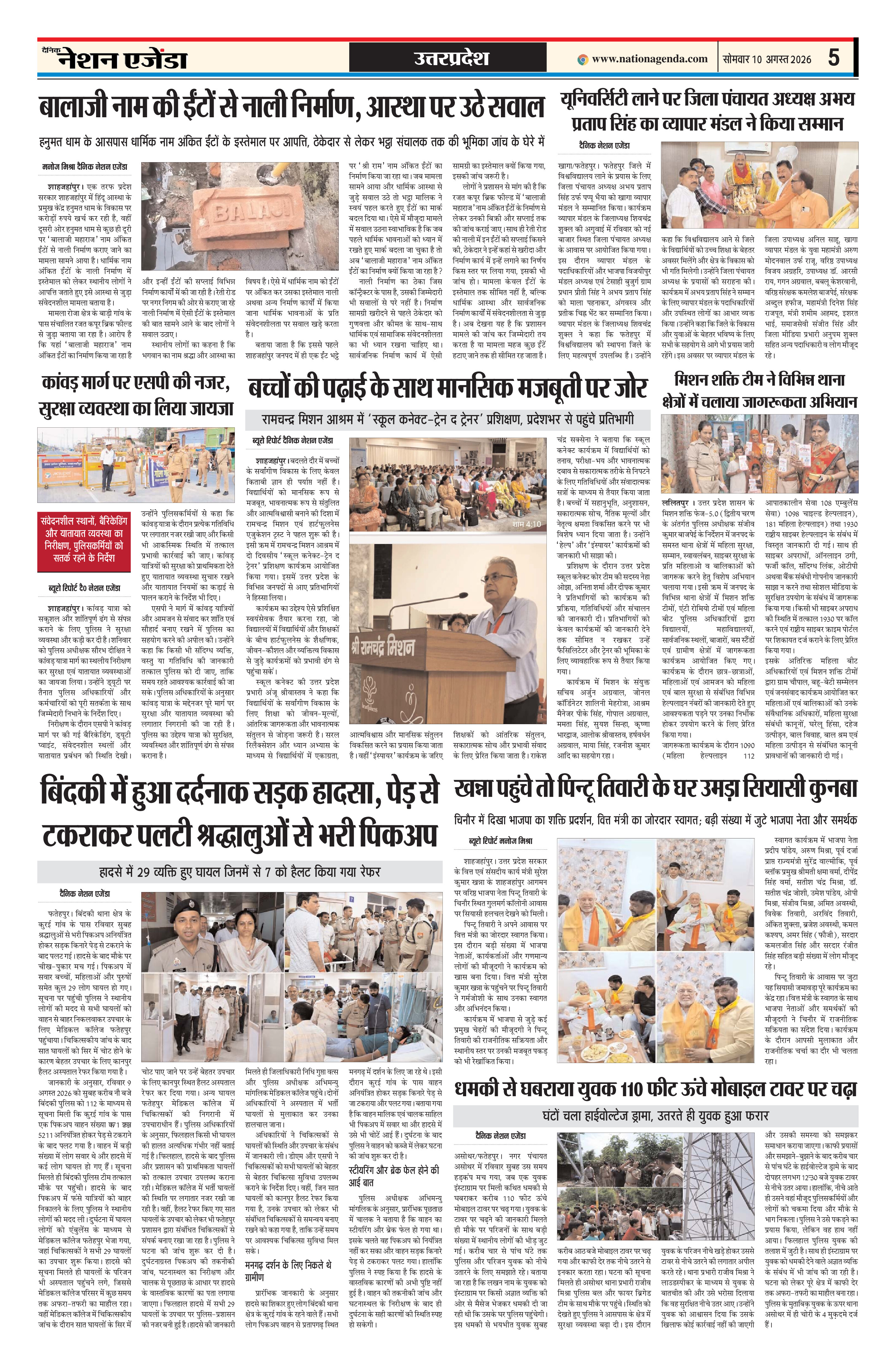 उत्तरप्रदेश