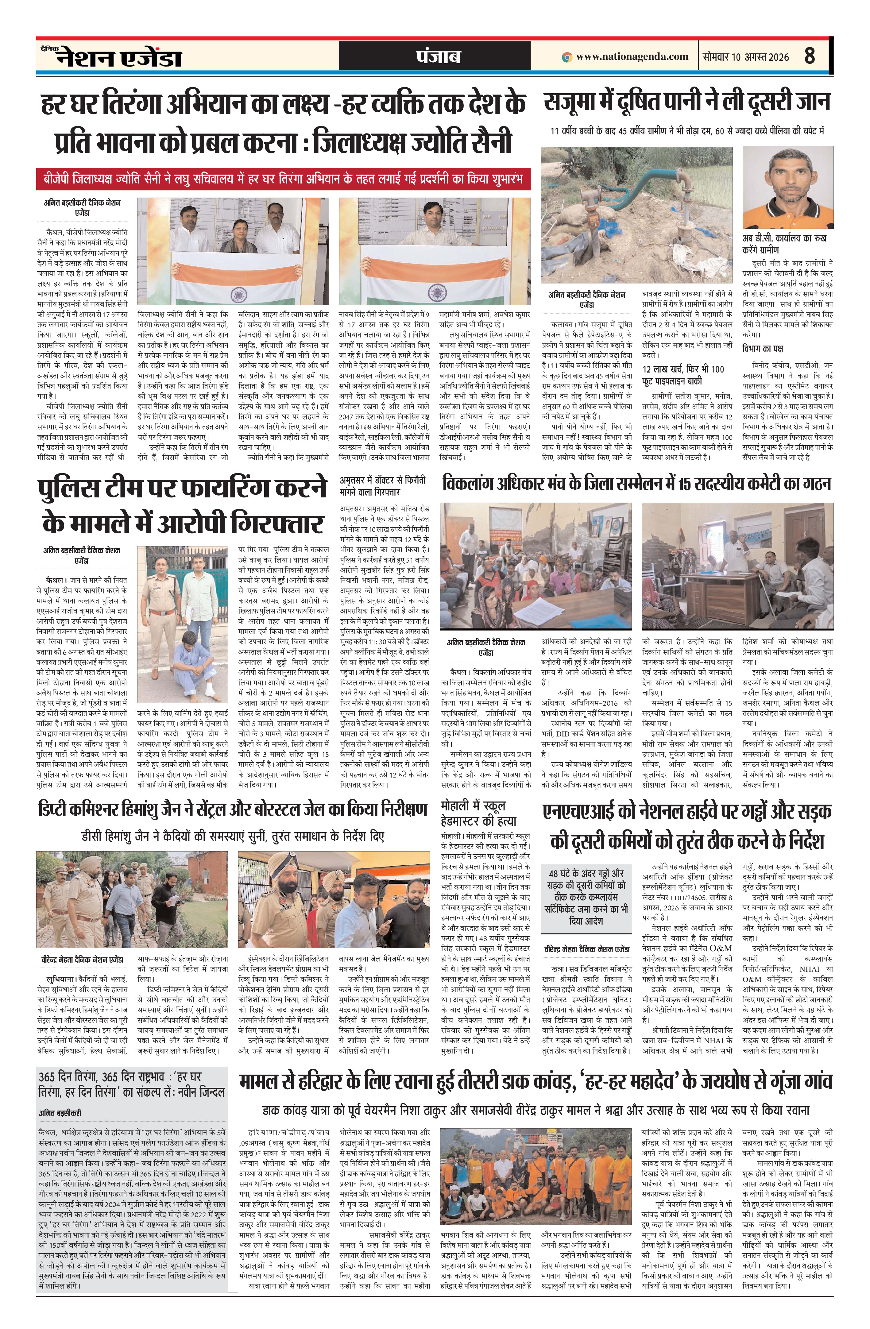 पंजाब