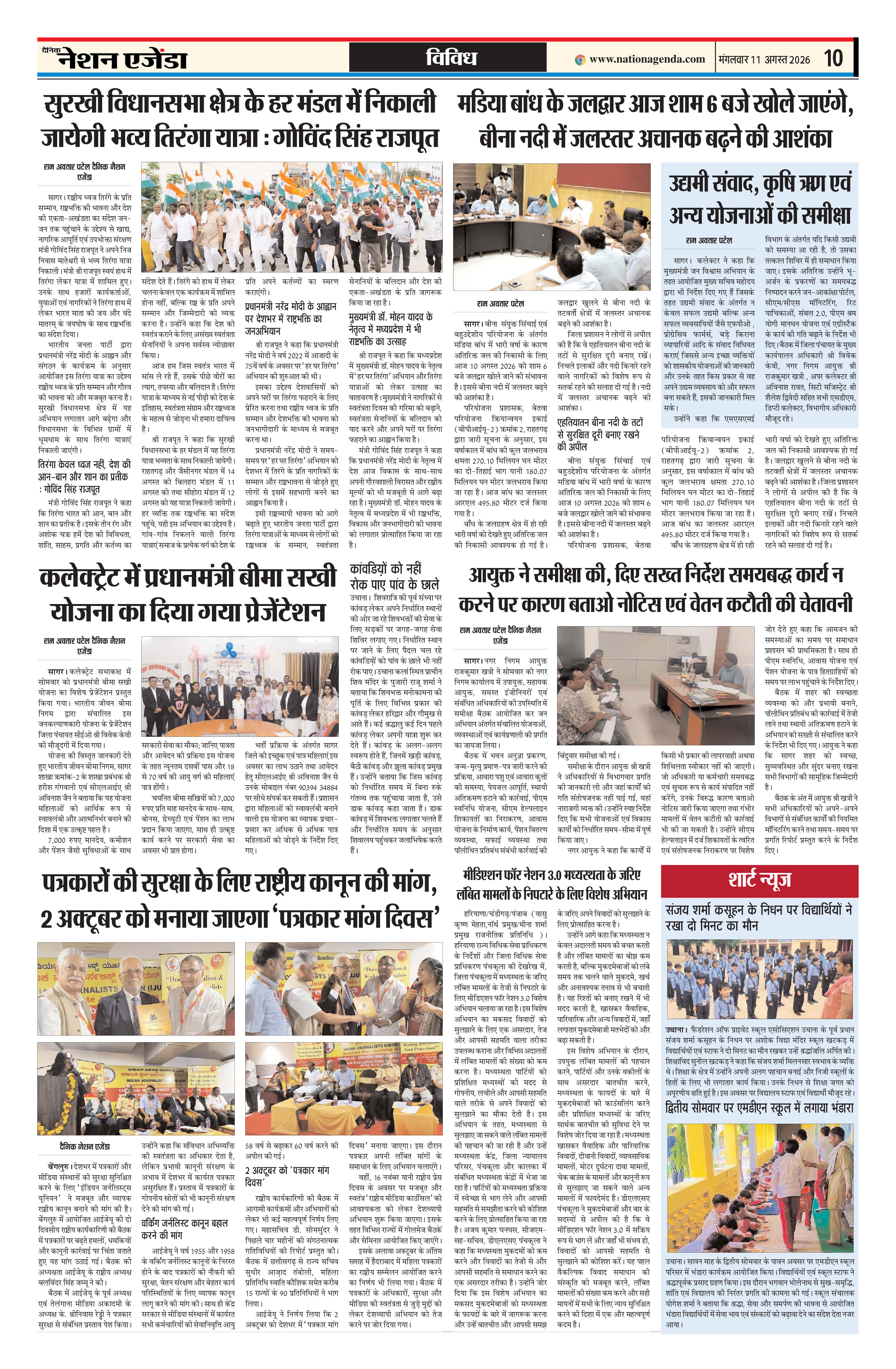 विविध