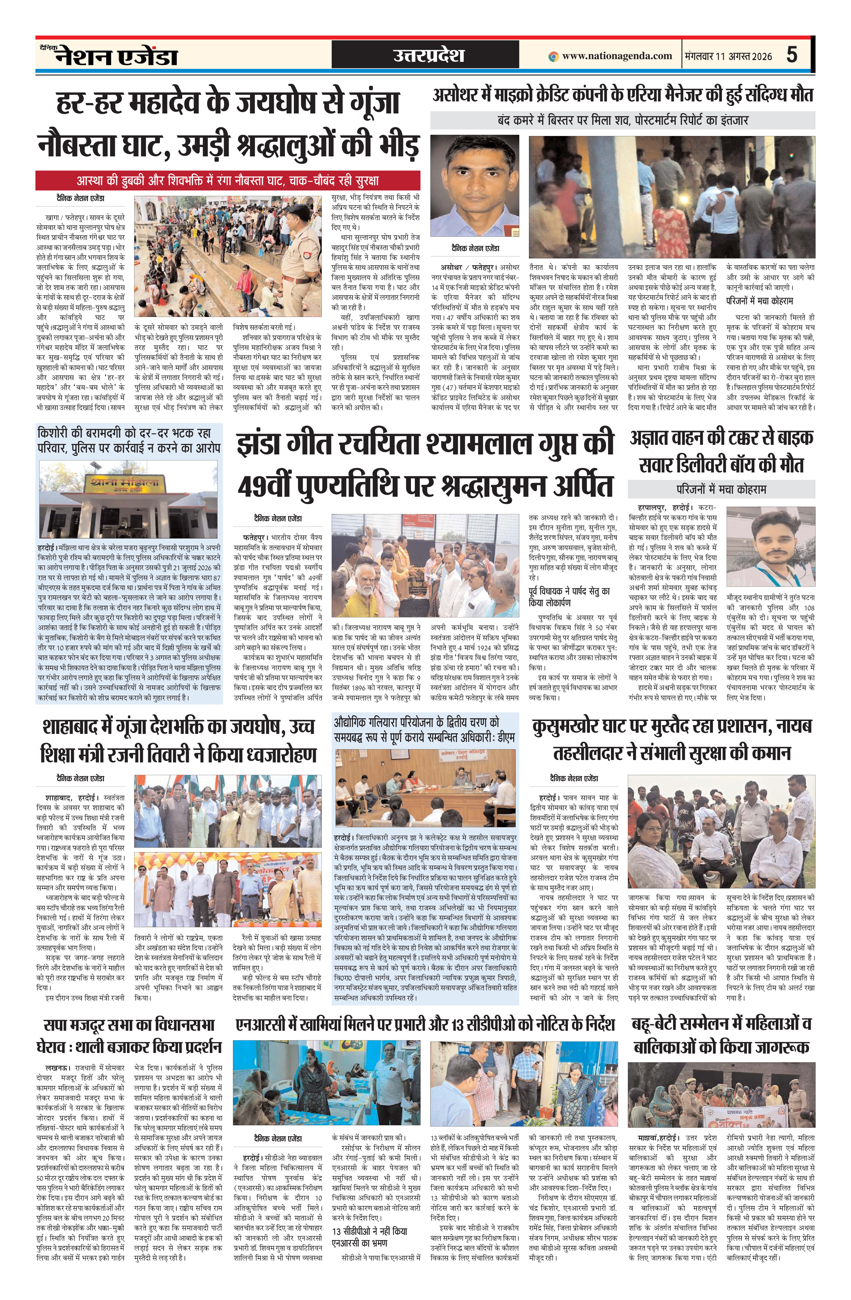 उत्तरप्रदेश