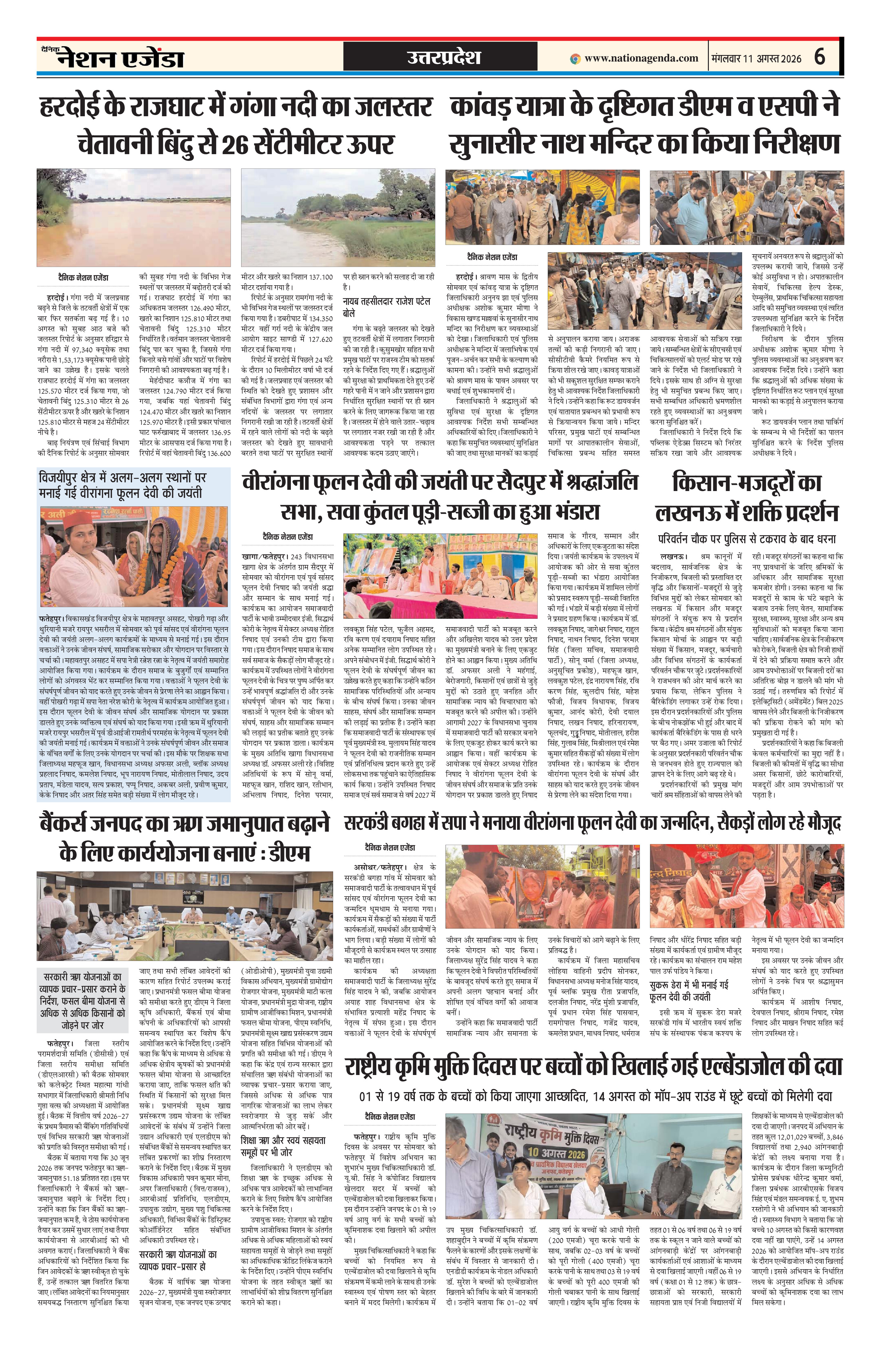उत्तरप्रदेश