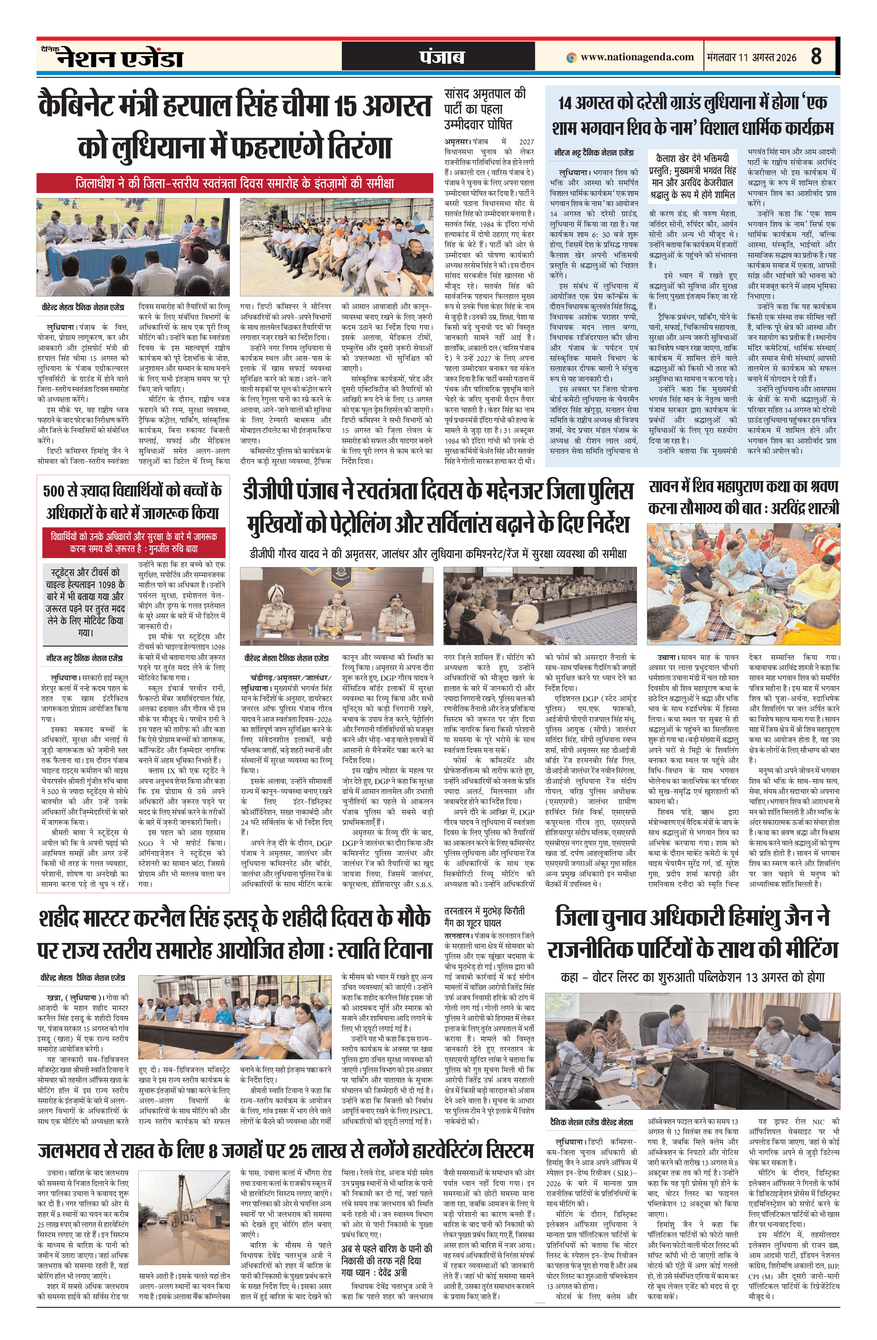पंजाब
