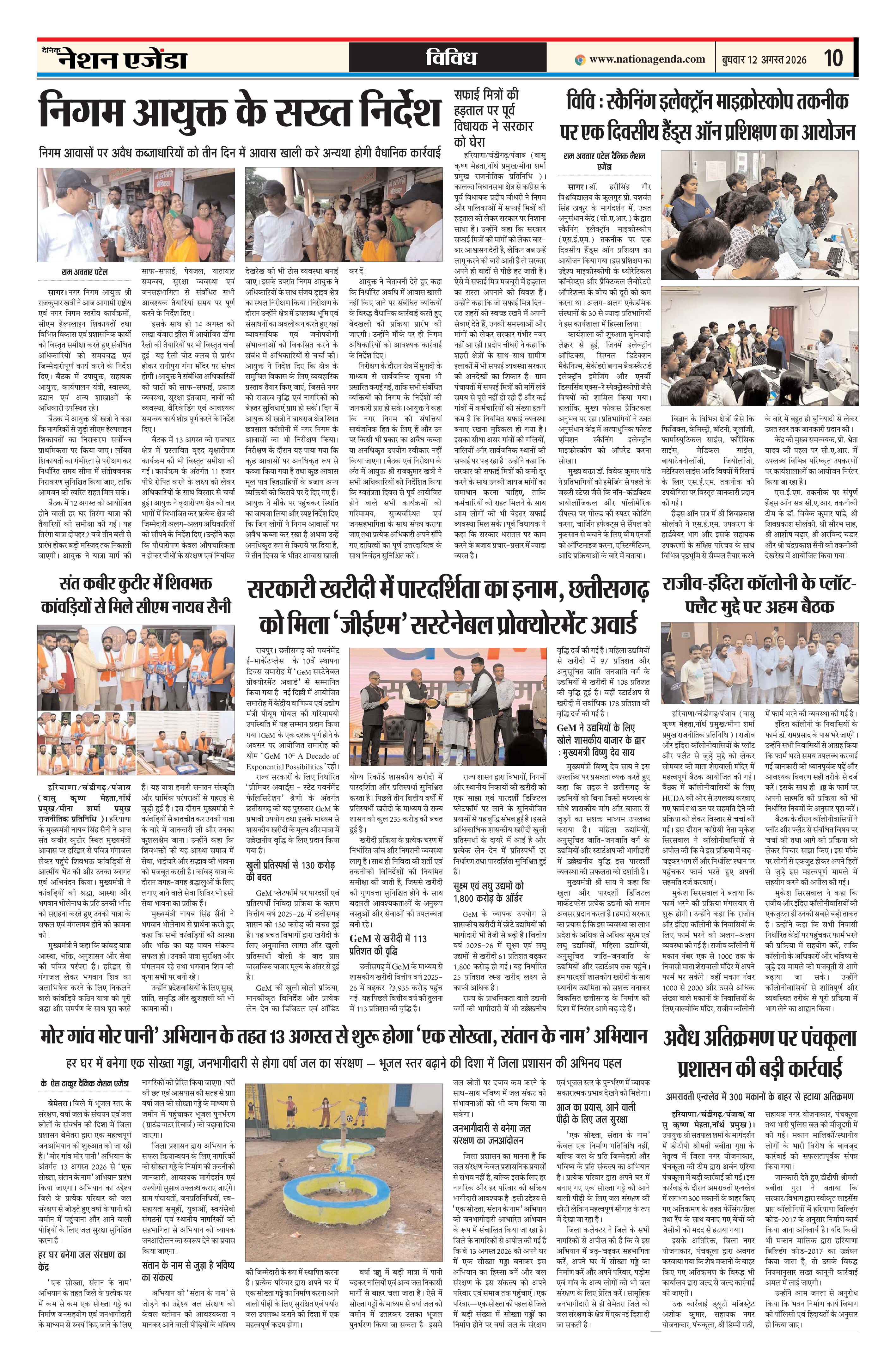 विविध