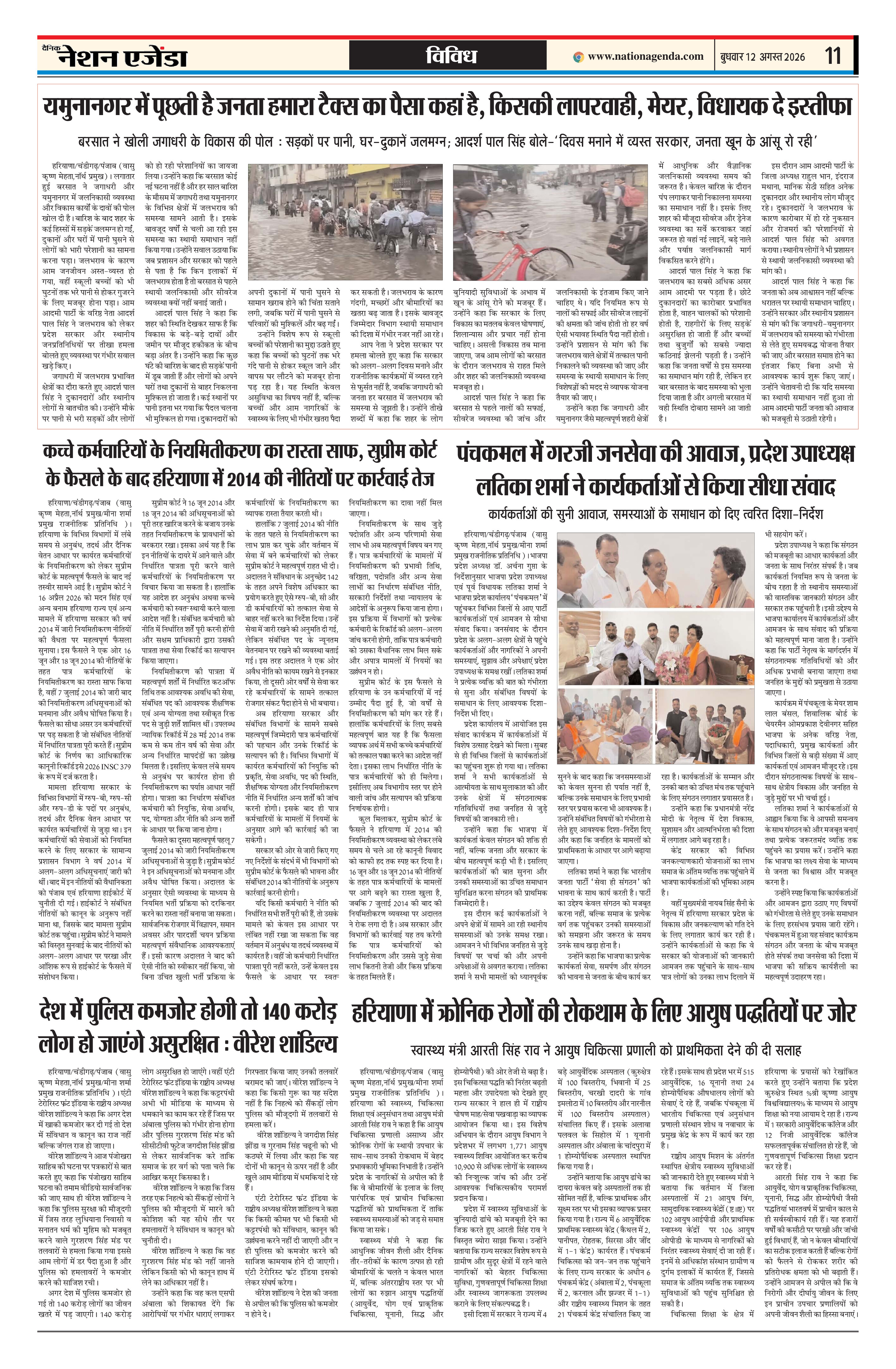 विविध