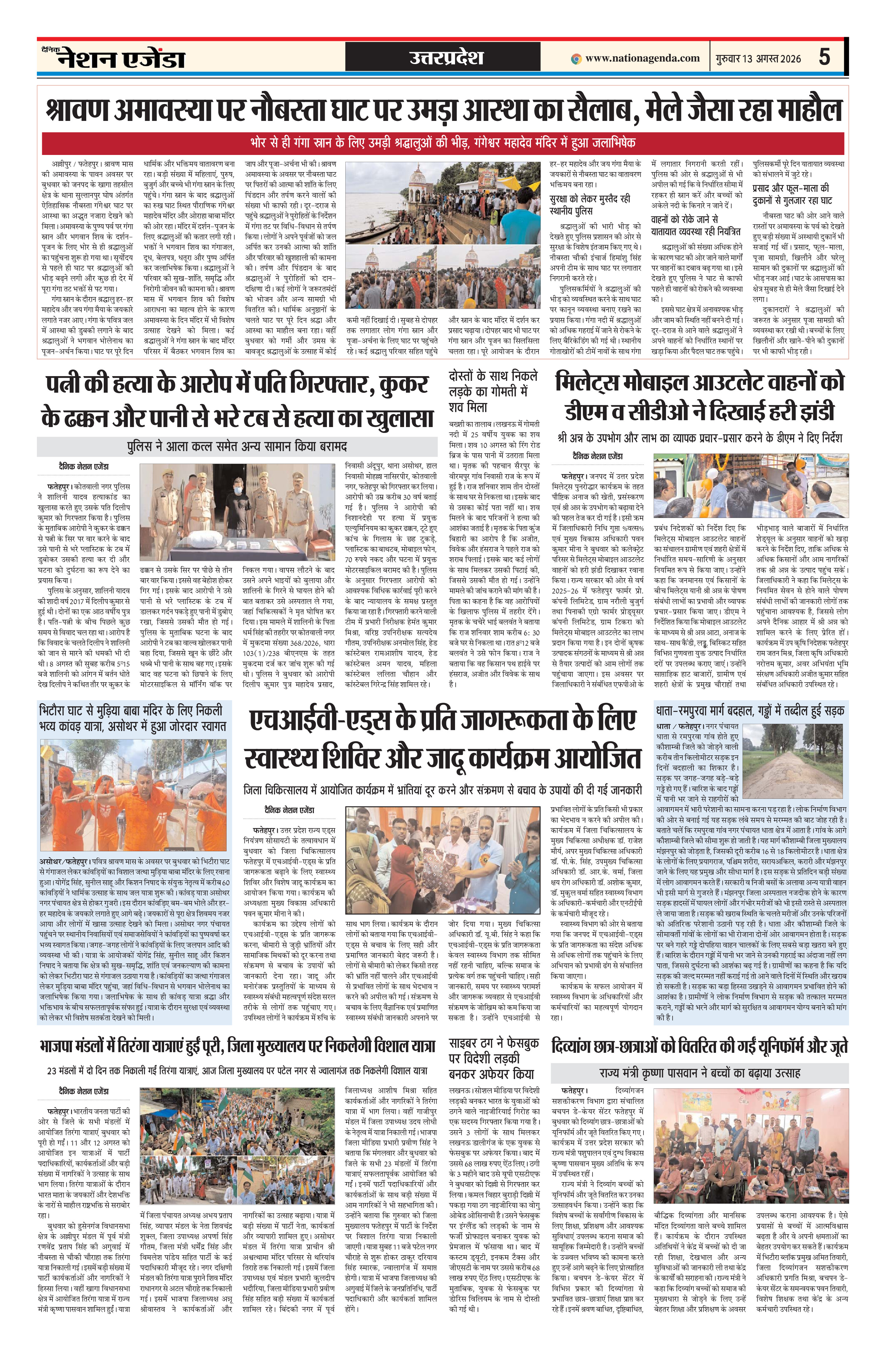 उत्तरप्रदेश