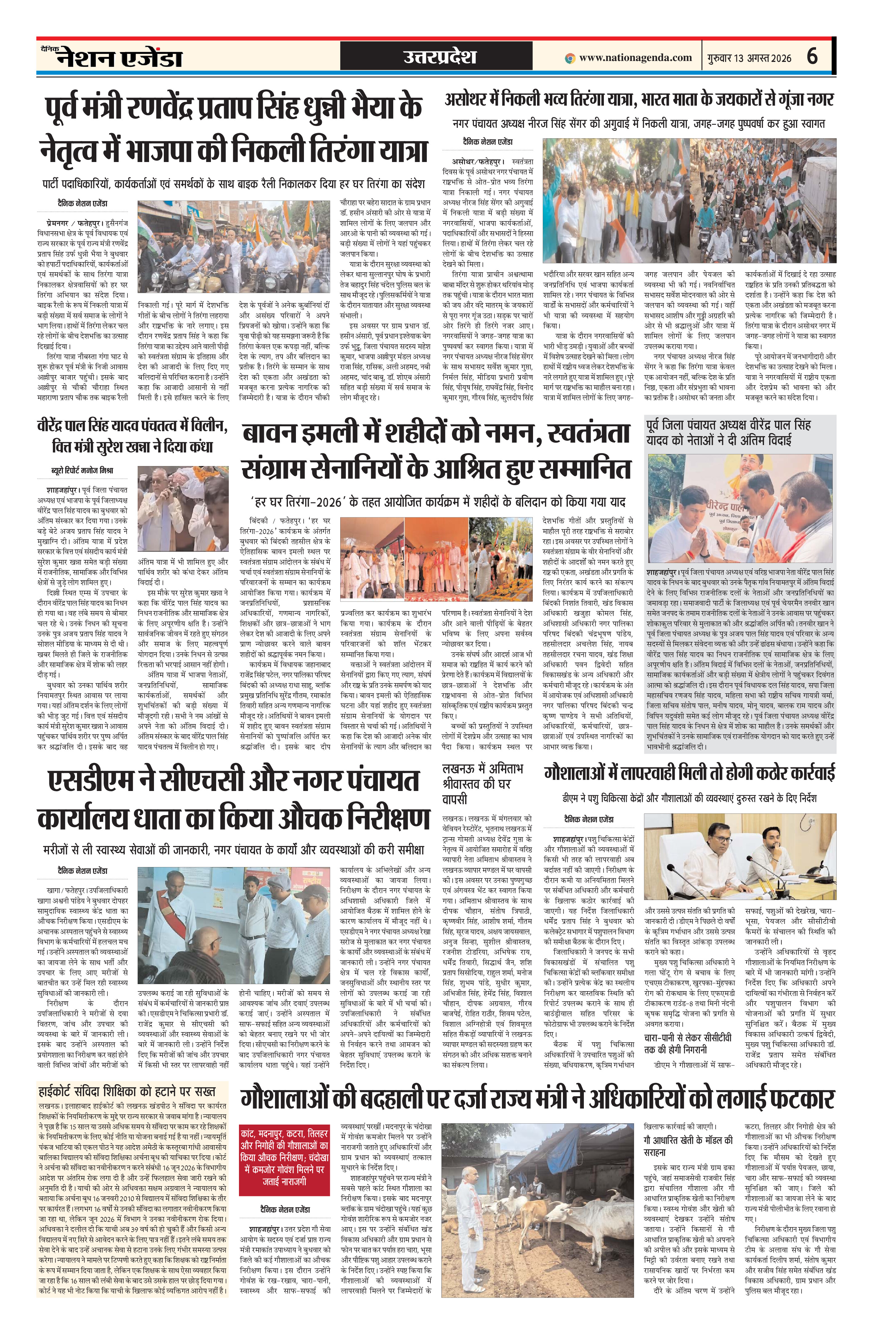 उत्तरप्रदेश
