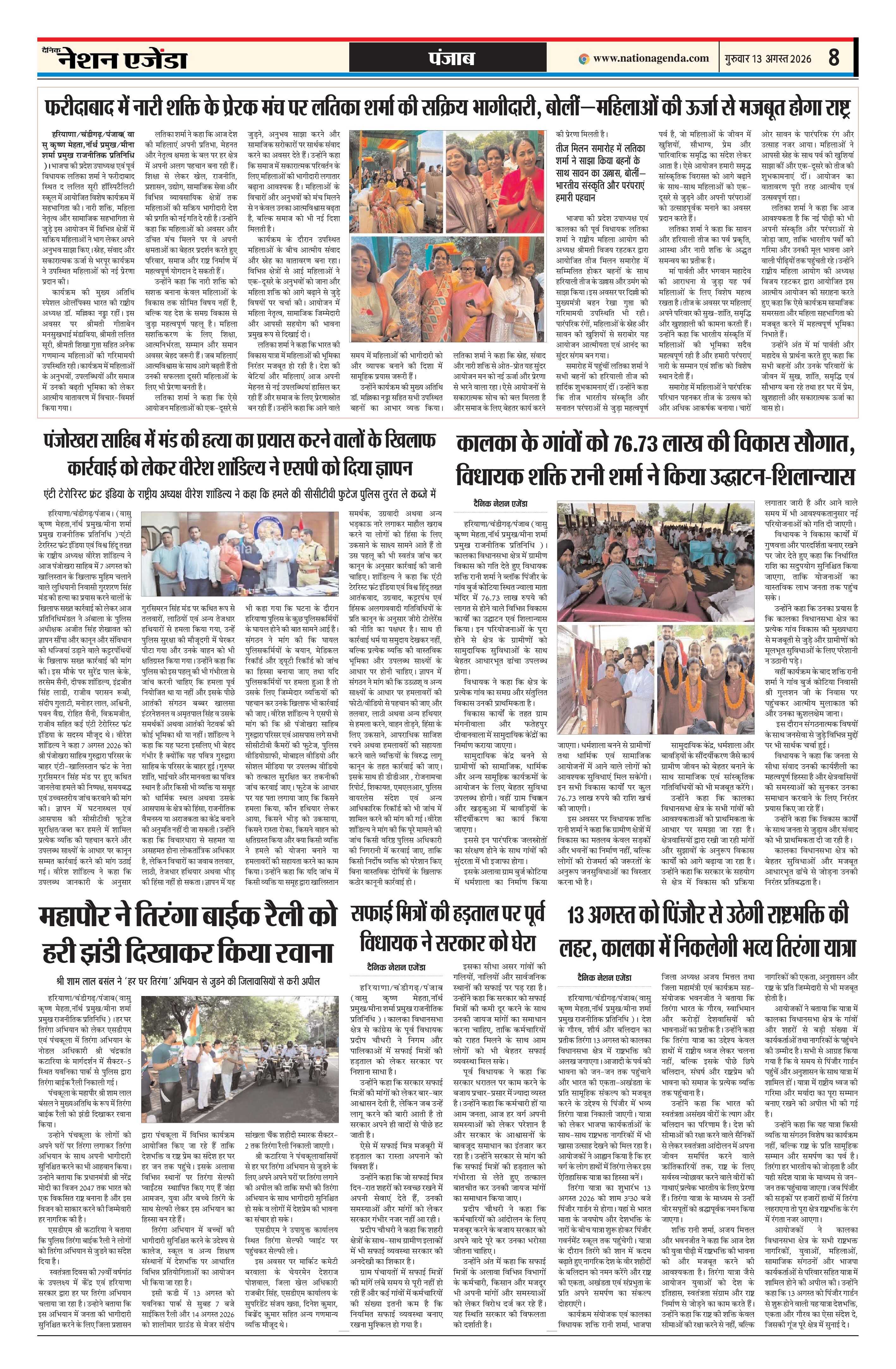 पंजाब