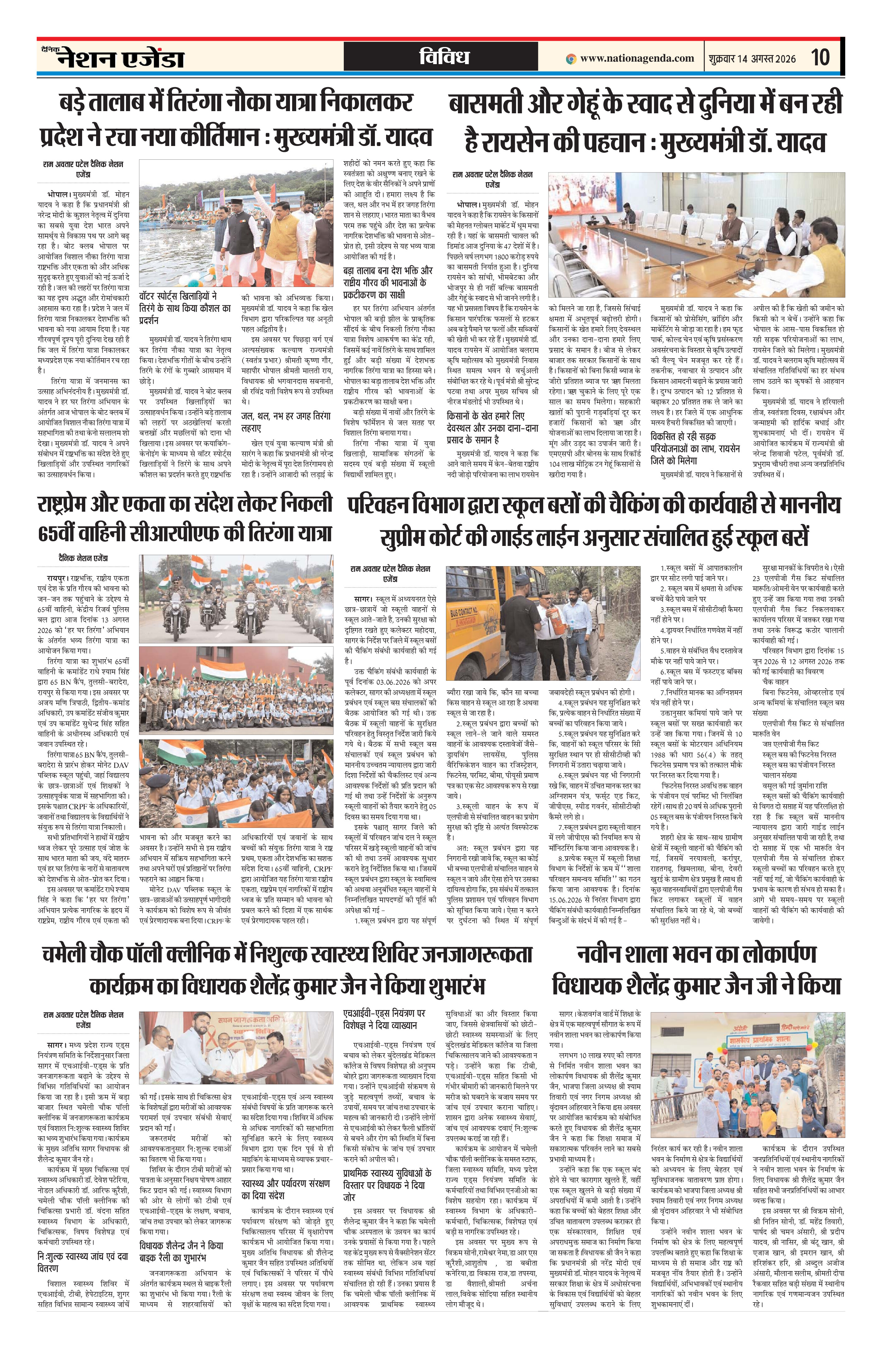 विविध