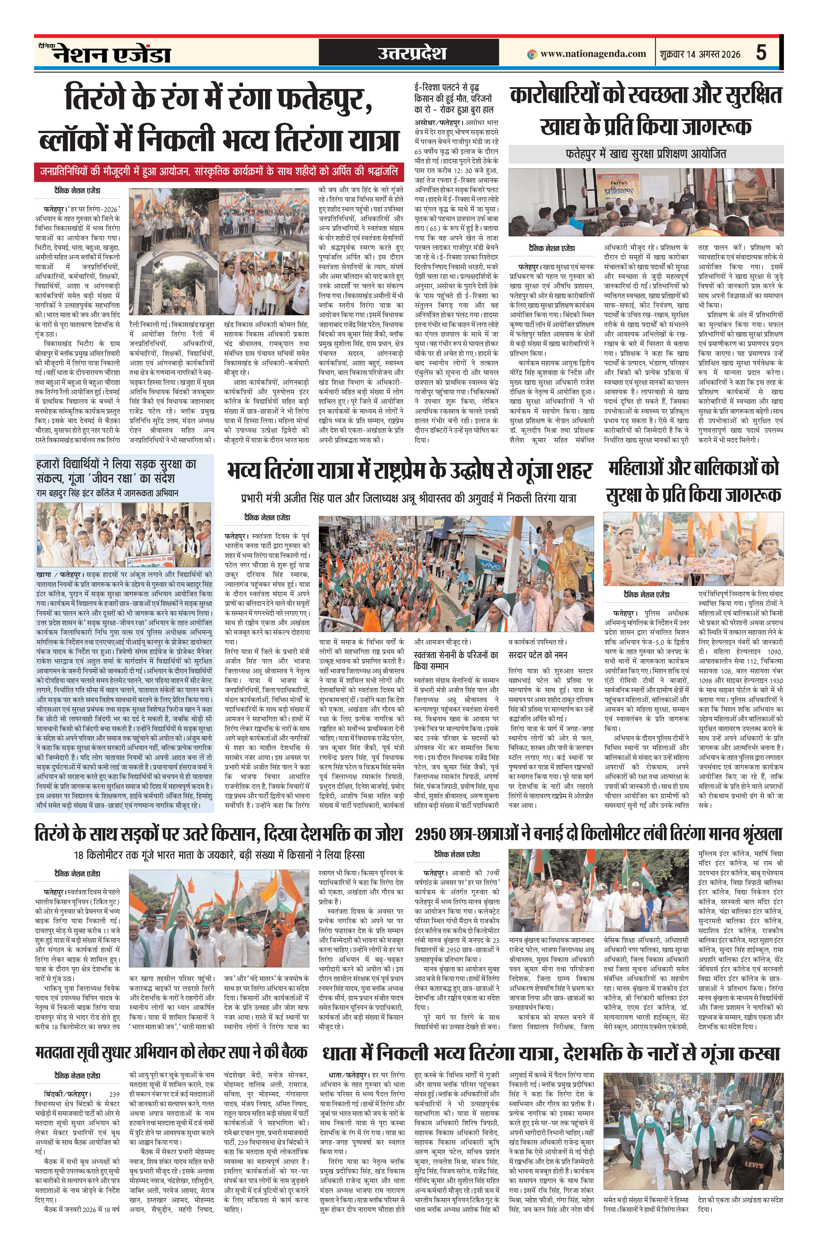 उत्तरप्रदेश