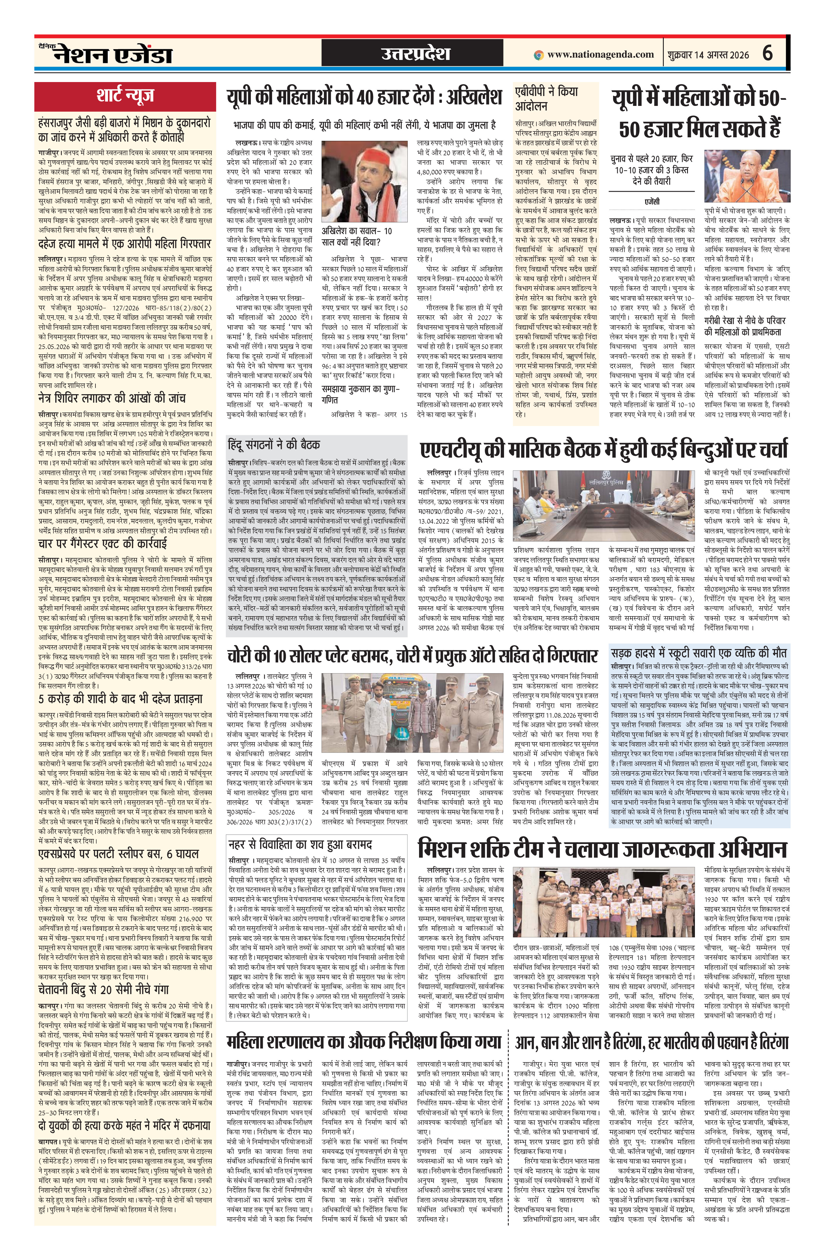 उत्तरप्रदेश