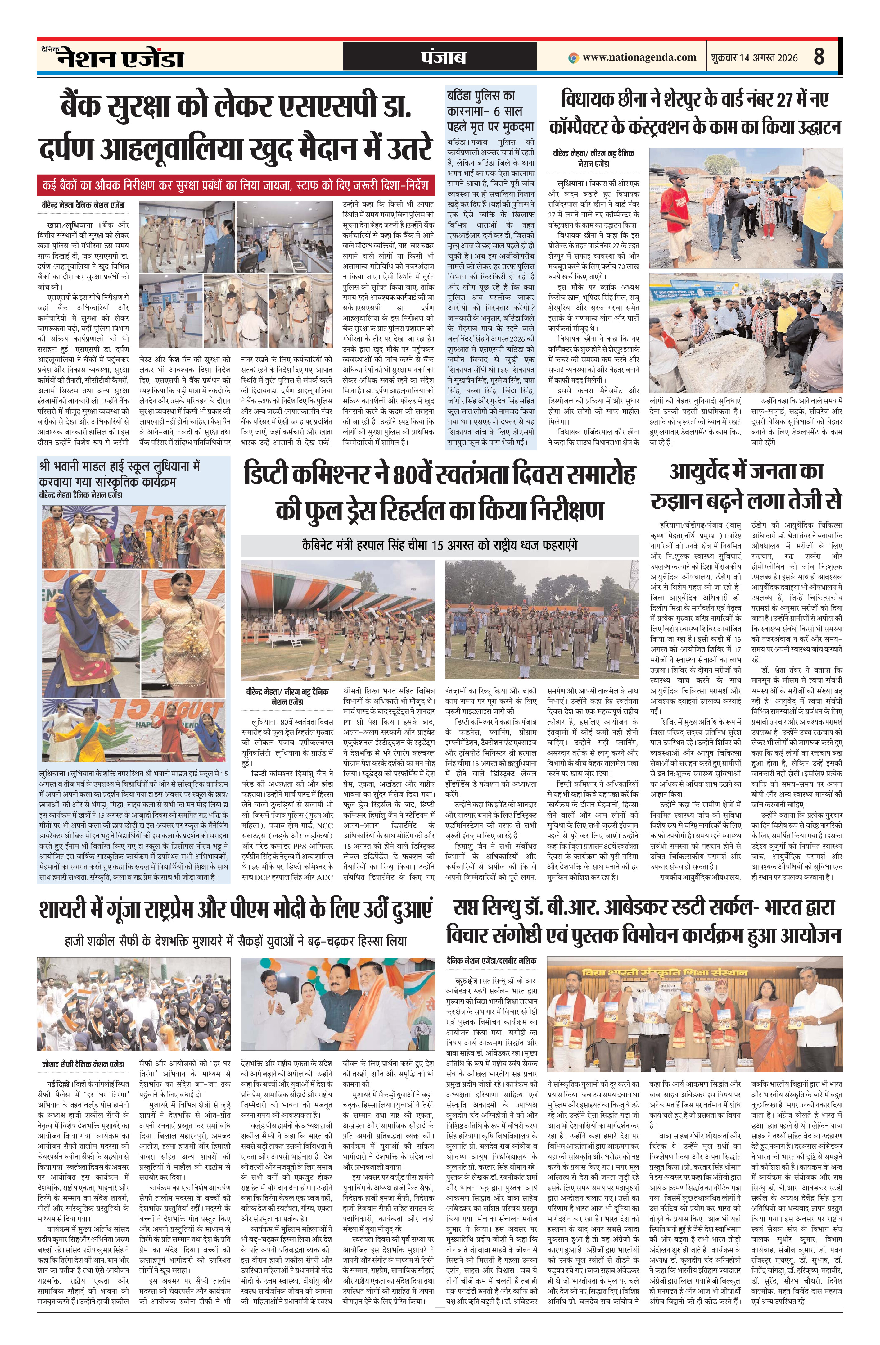 पंजाब