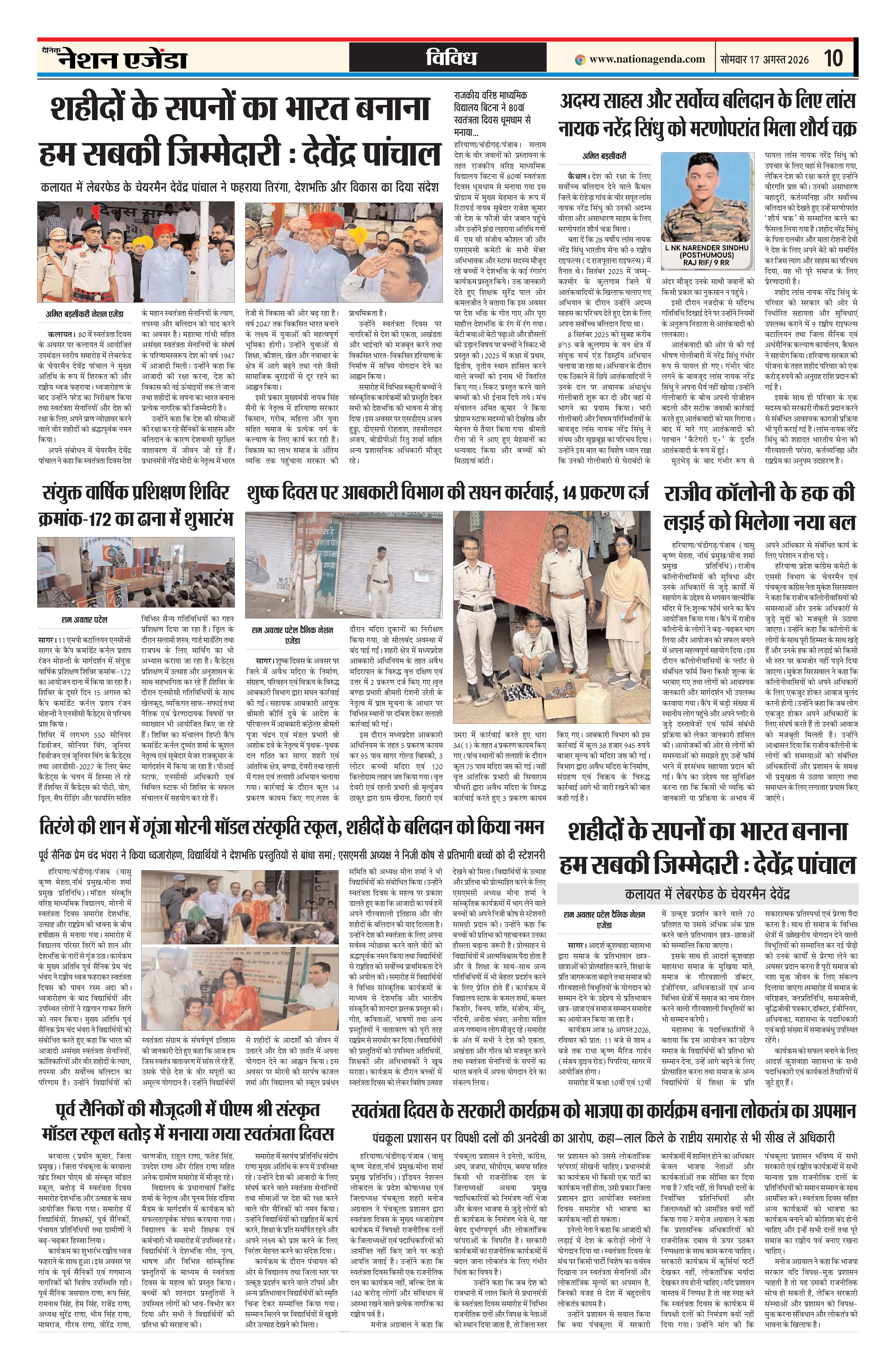 विविध