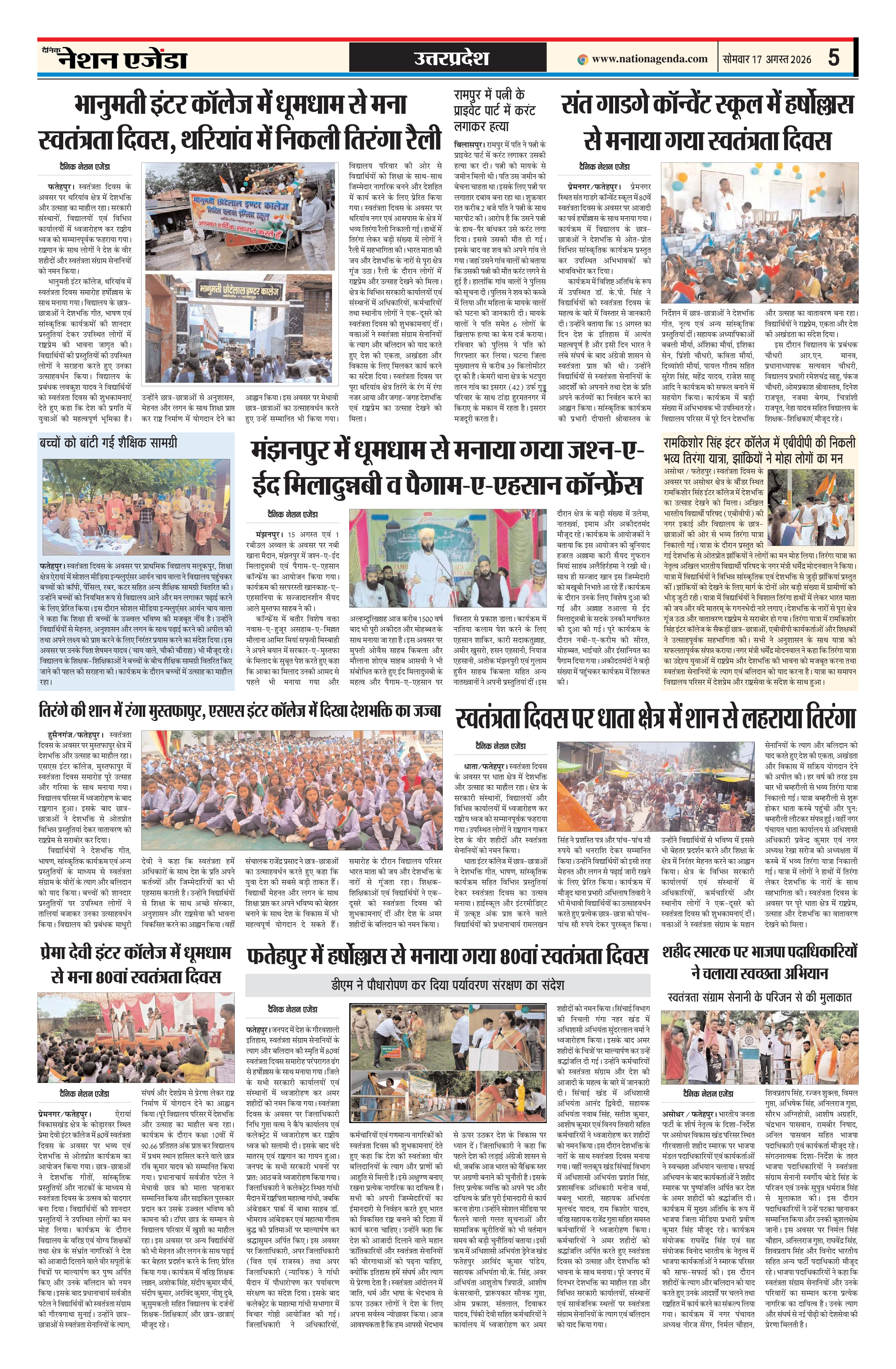 उत्तरप्रदेश