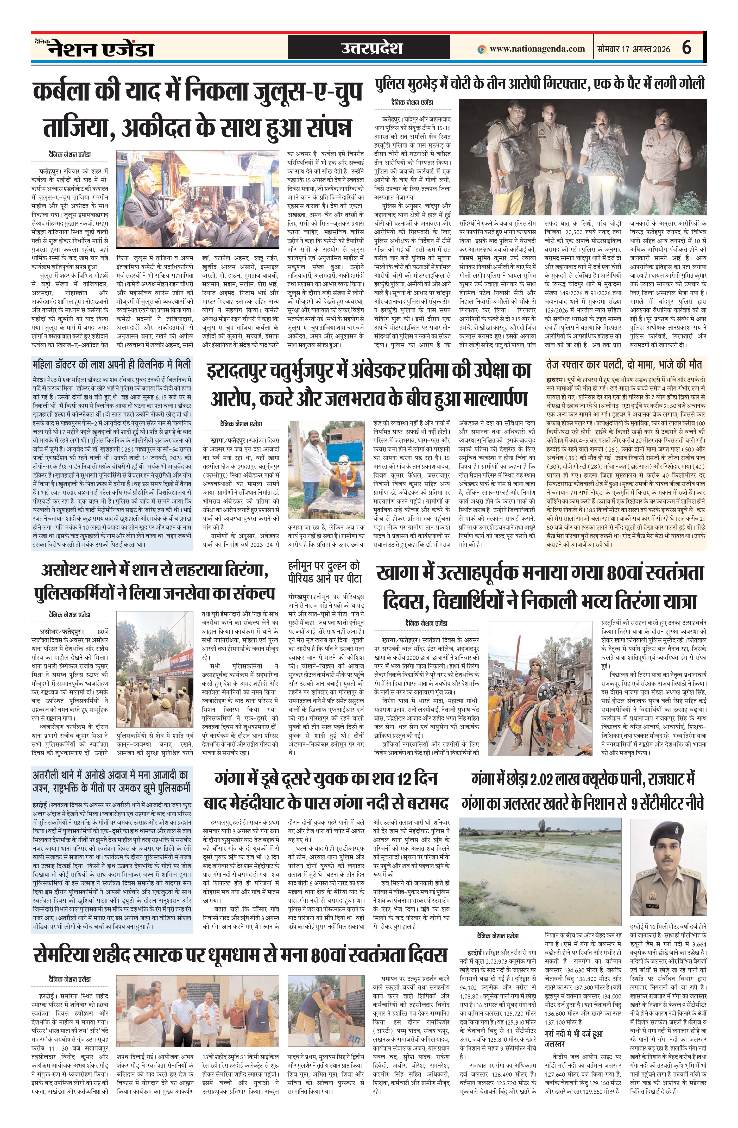 उत्तरप्रदेश