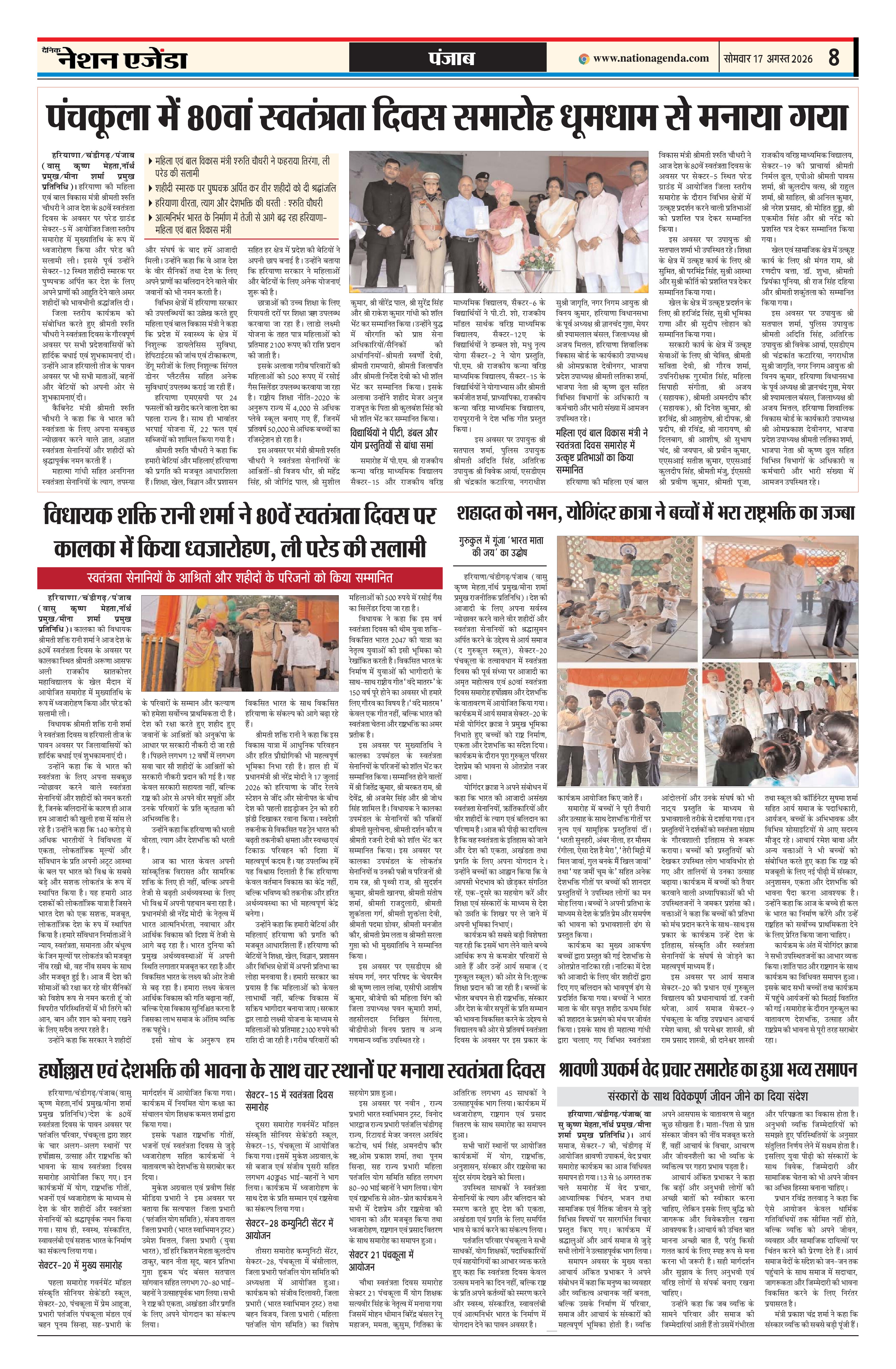 पंजाब