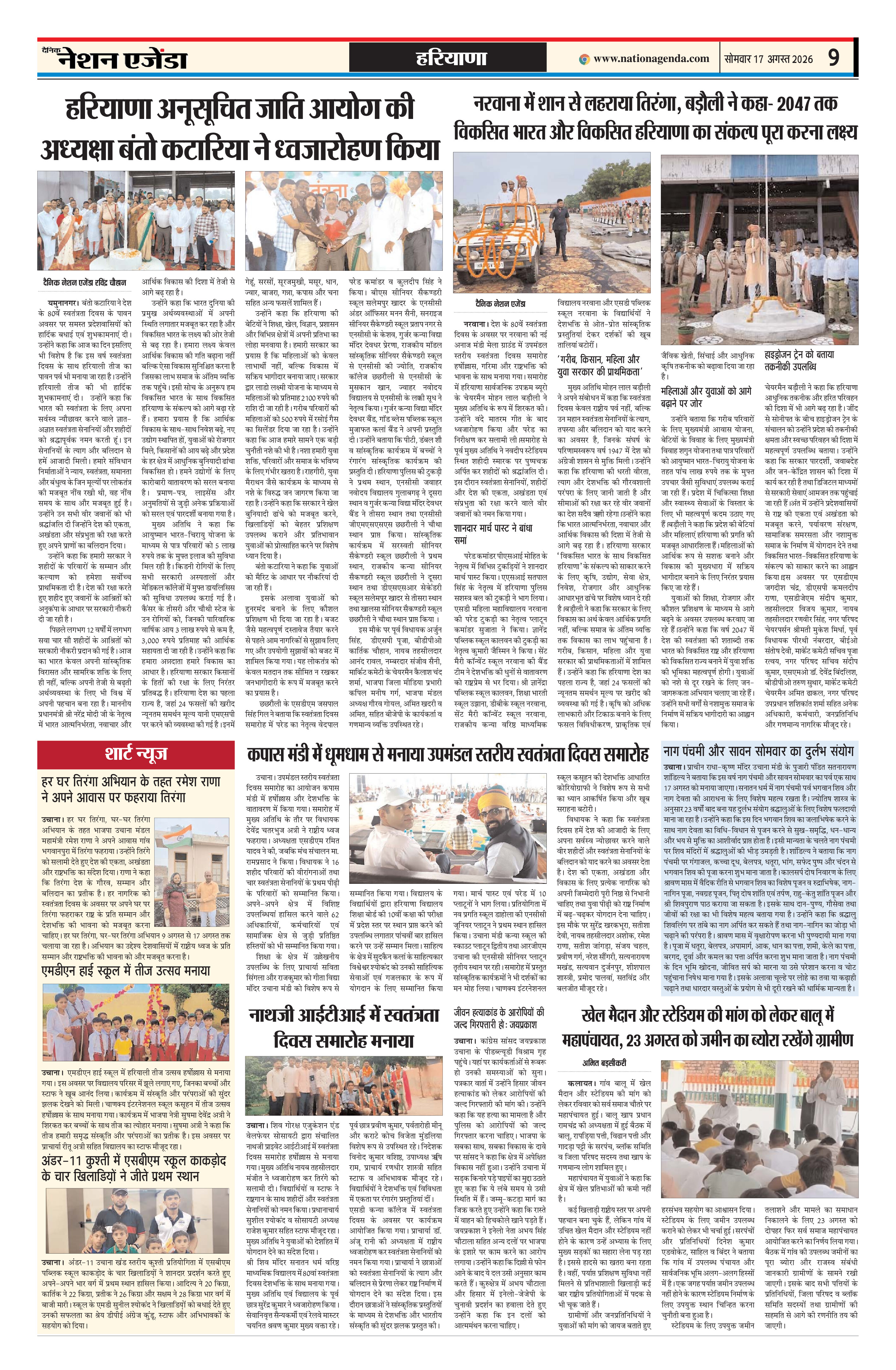 हरियाणा