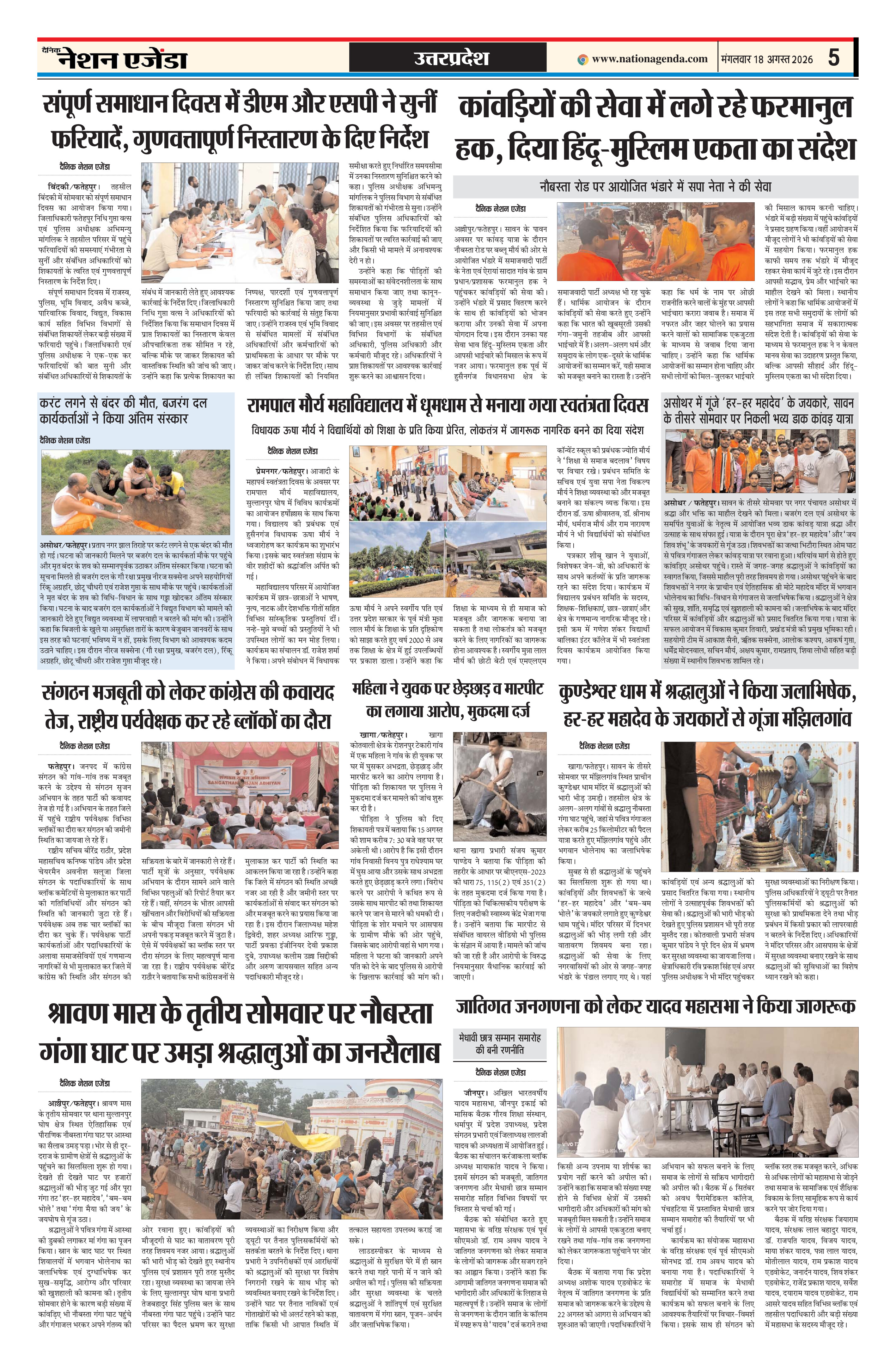 उत्तरप्रदेश