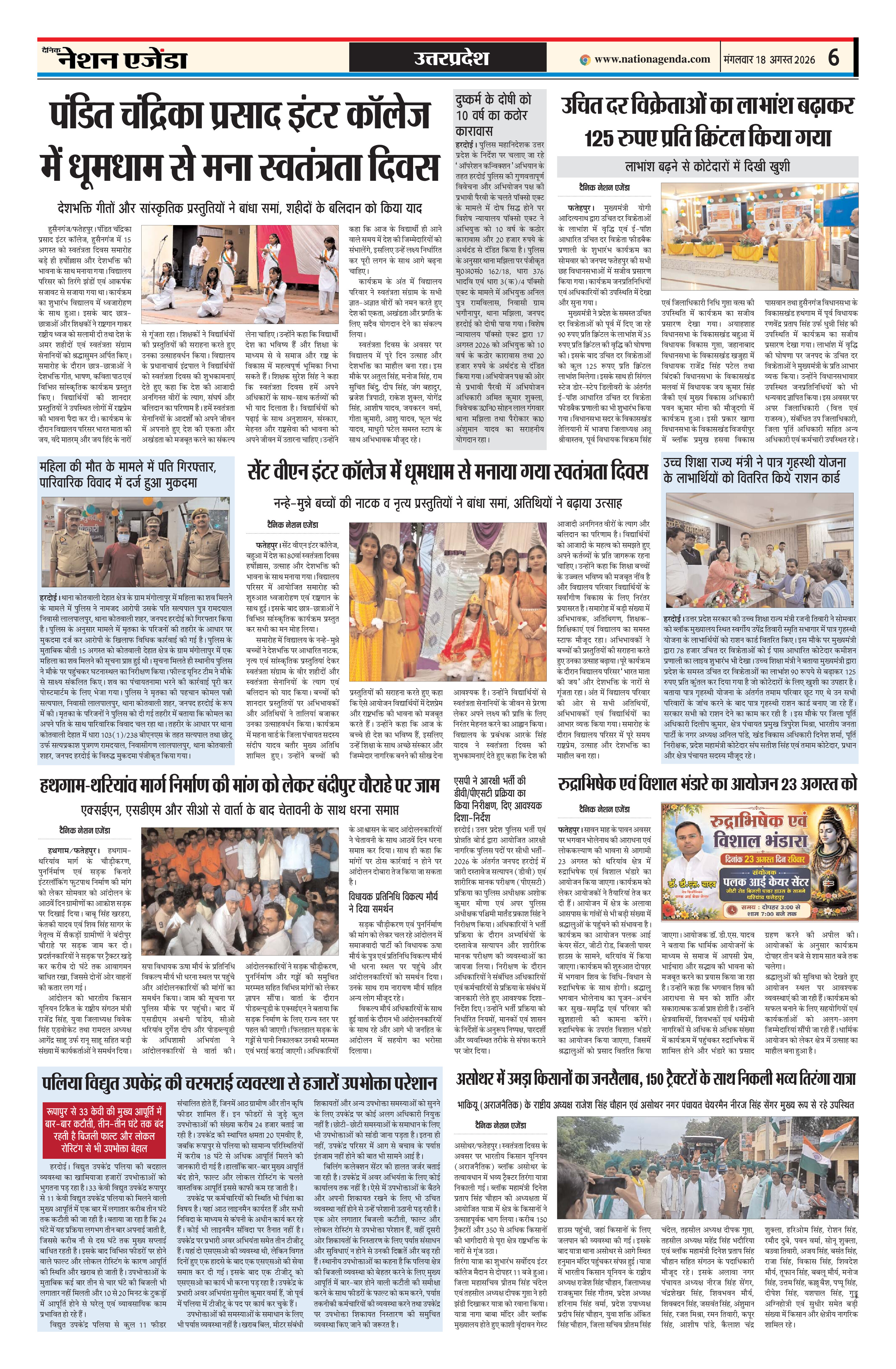 उत्तरप्रदेश