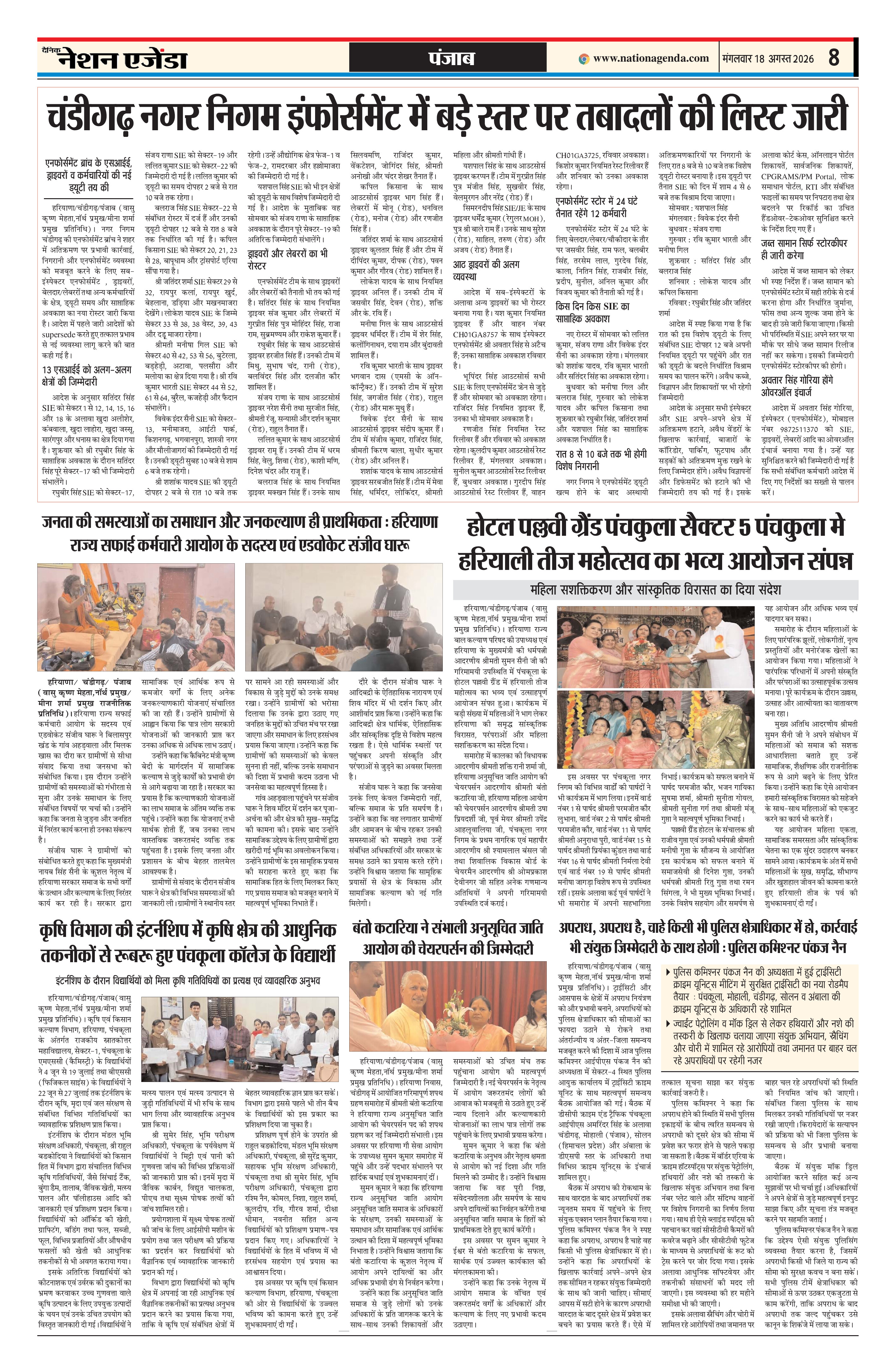 पंजाब
