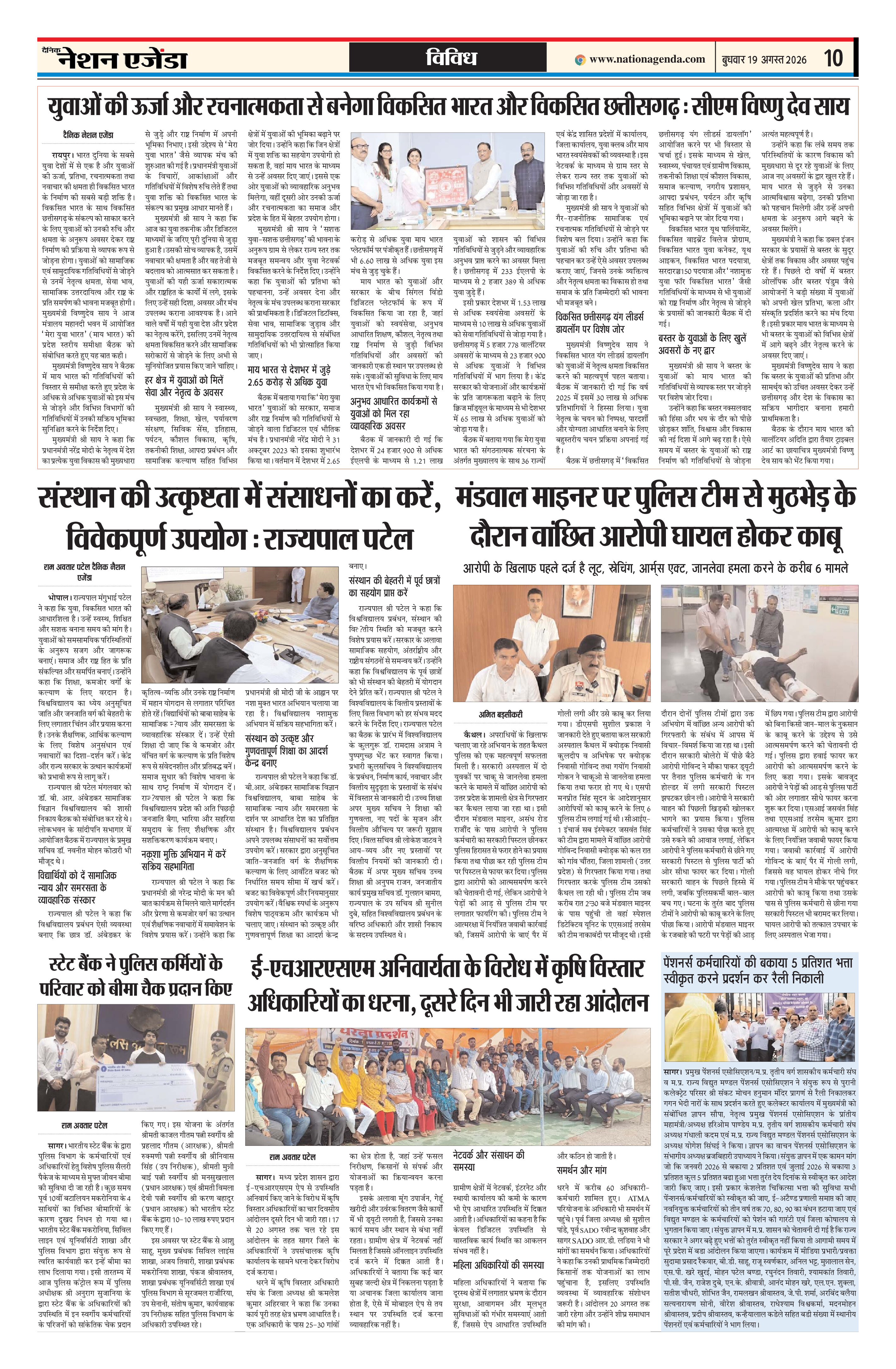 विविध