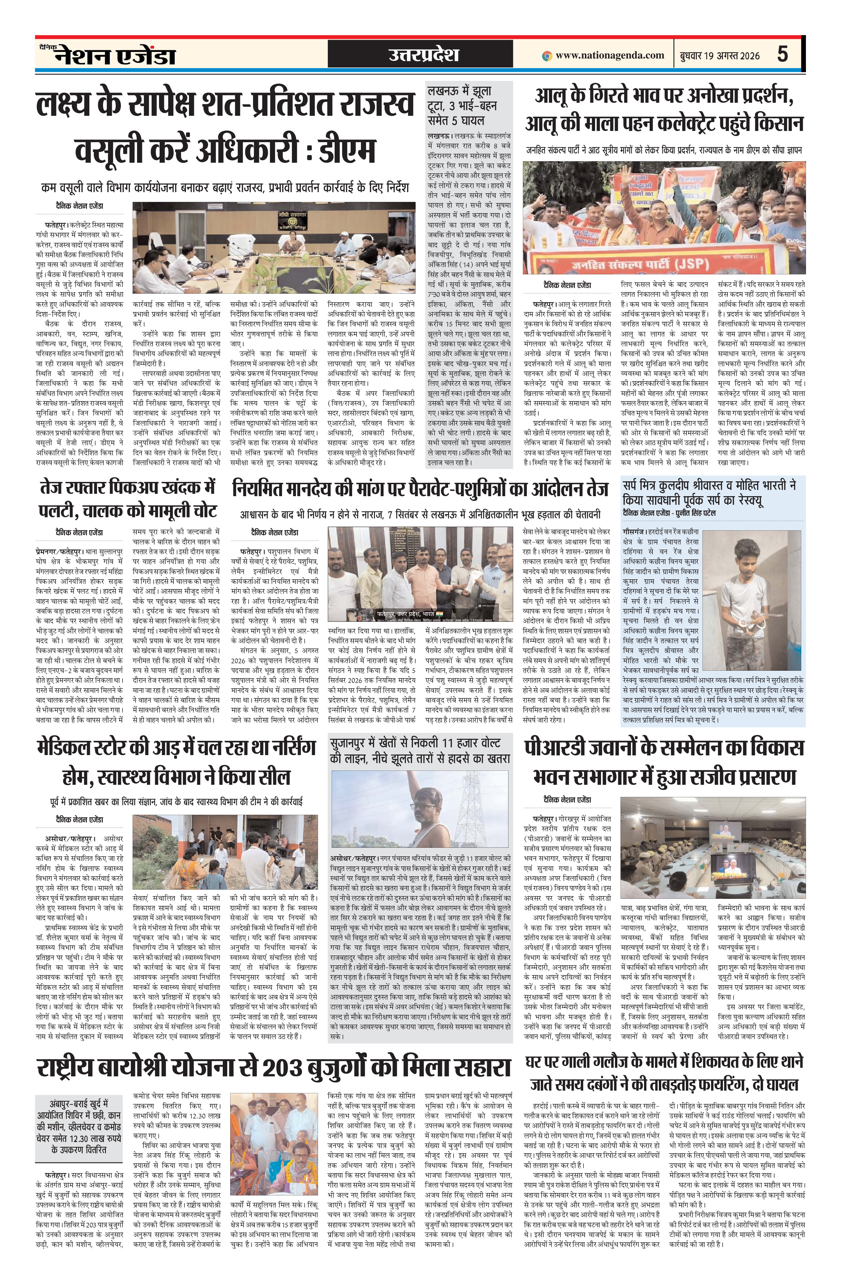 उत्तरप्रदेश