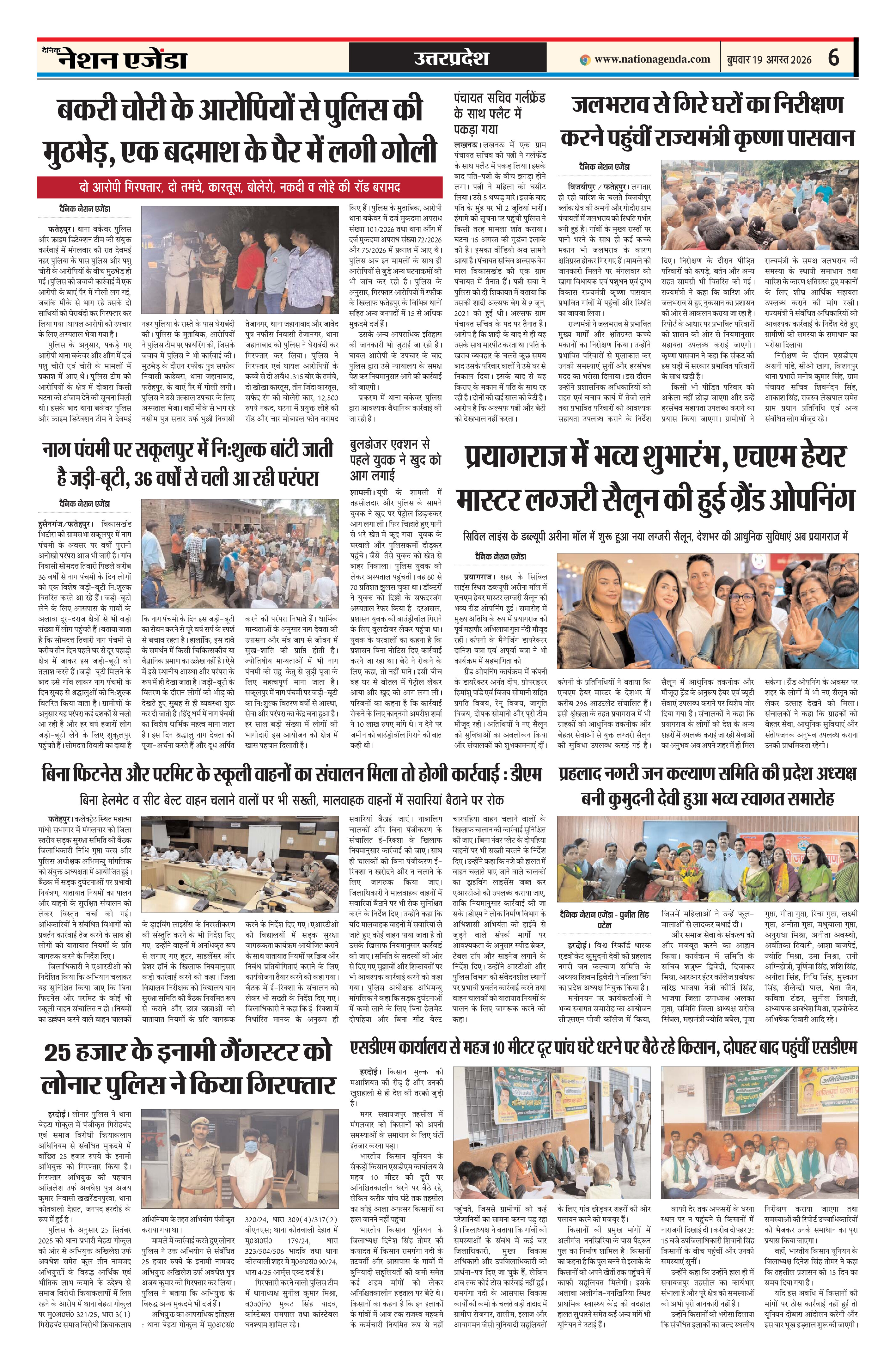 उत्तरप्रदेश