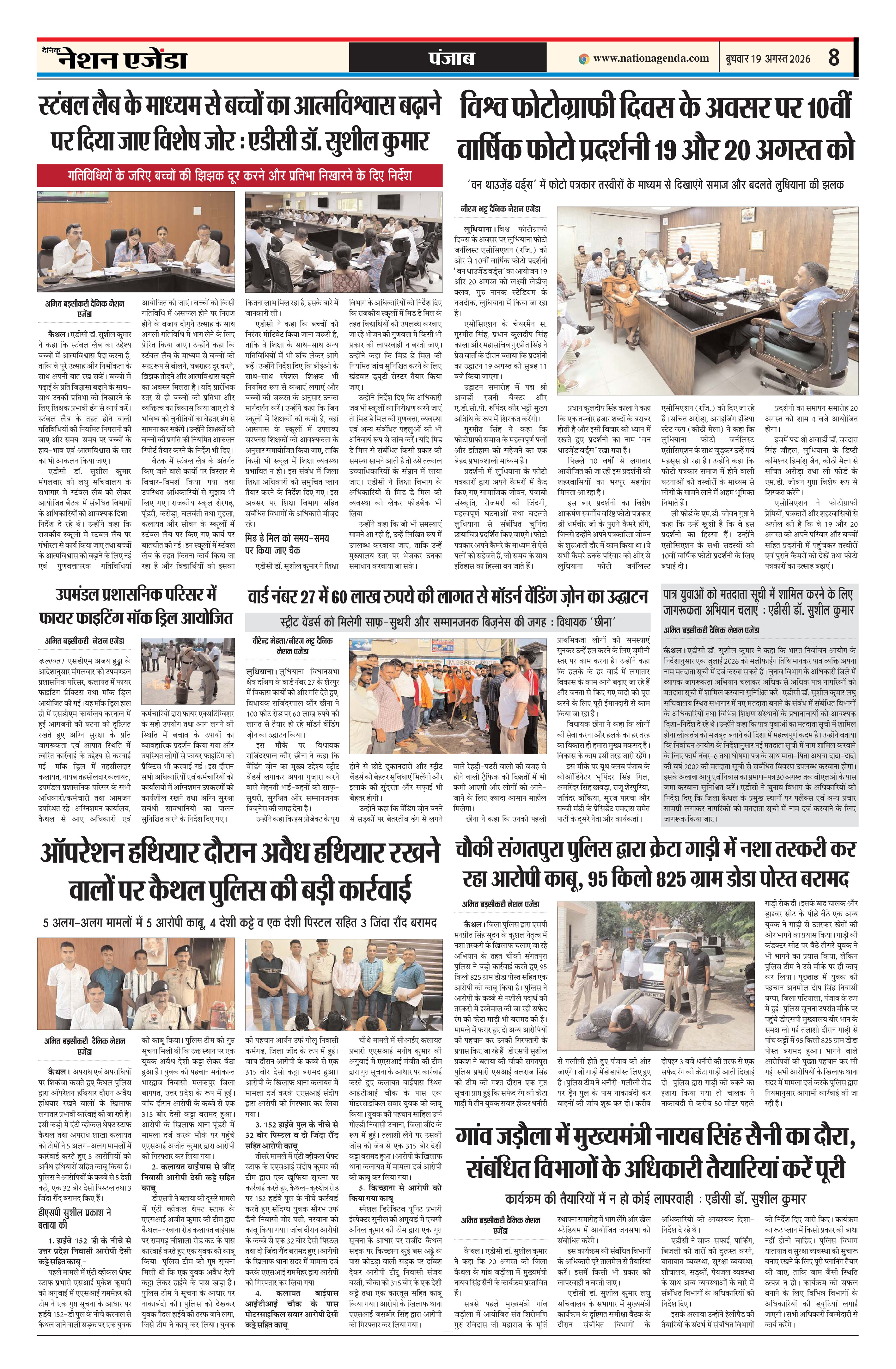 पंजाब