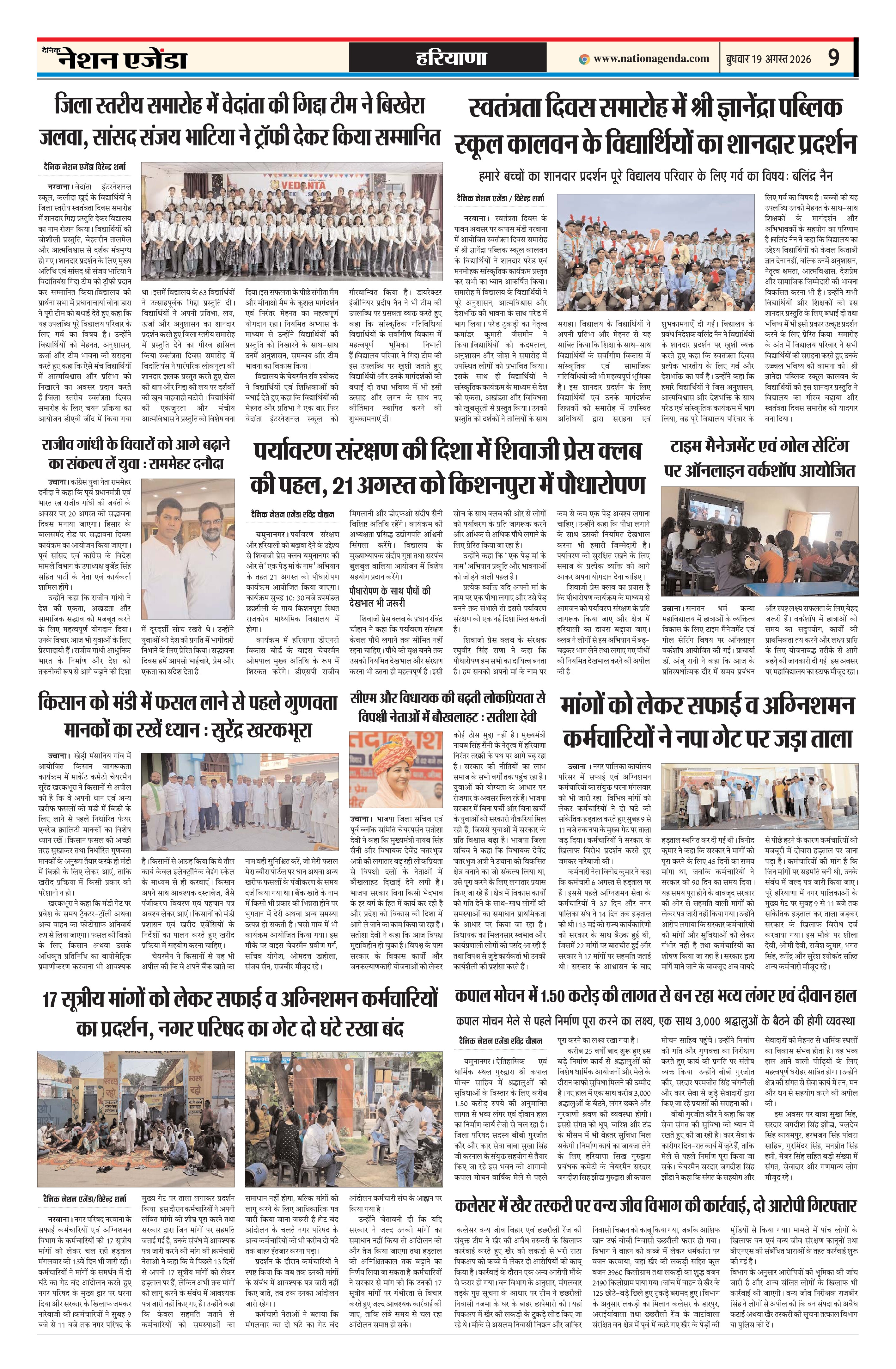 हरियाणा