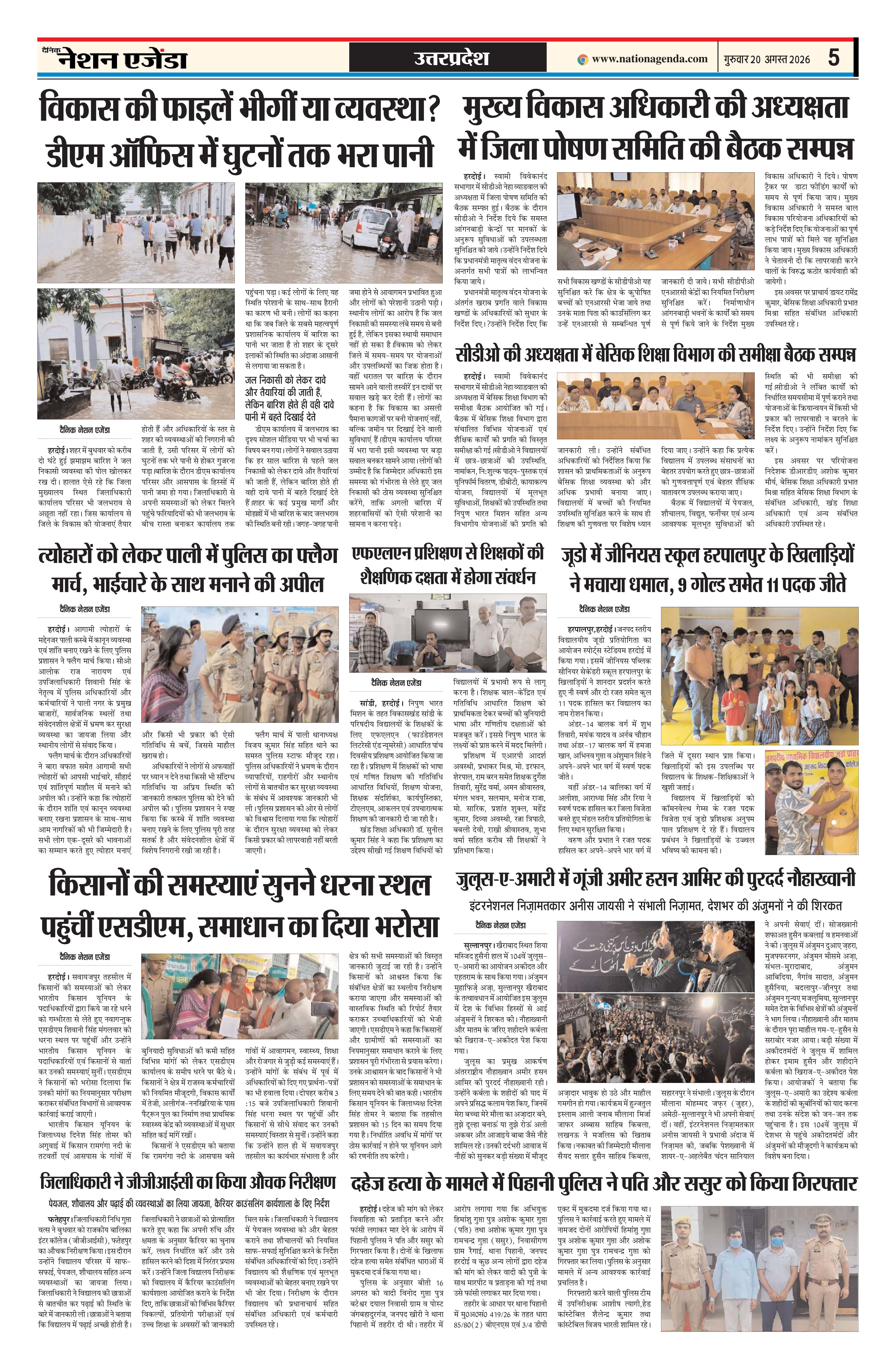 उत्तारप्रदेश