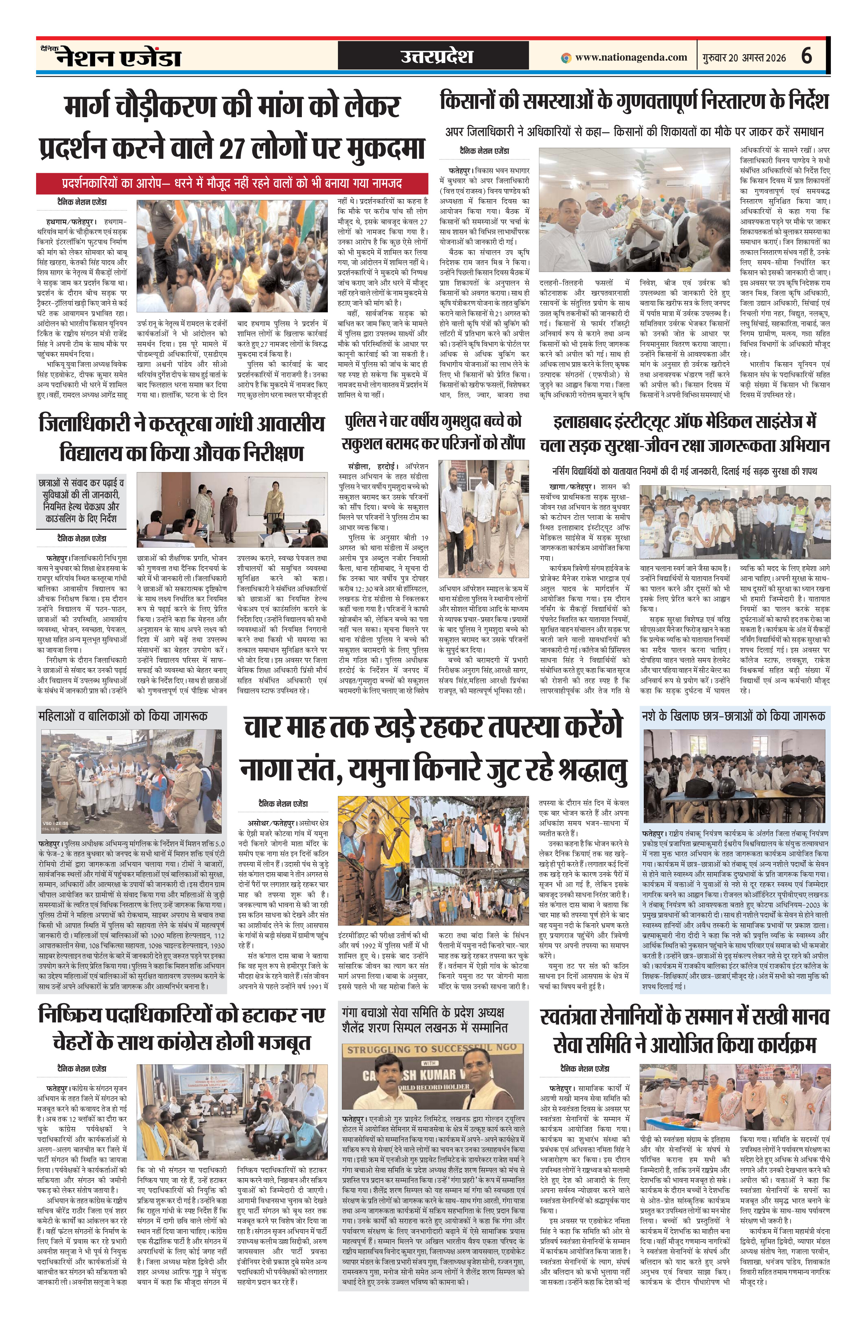 उत्तारप्रदेश