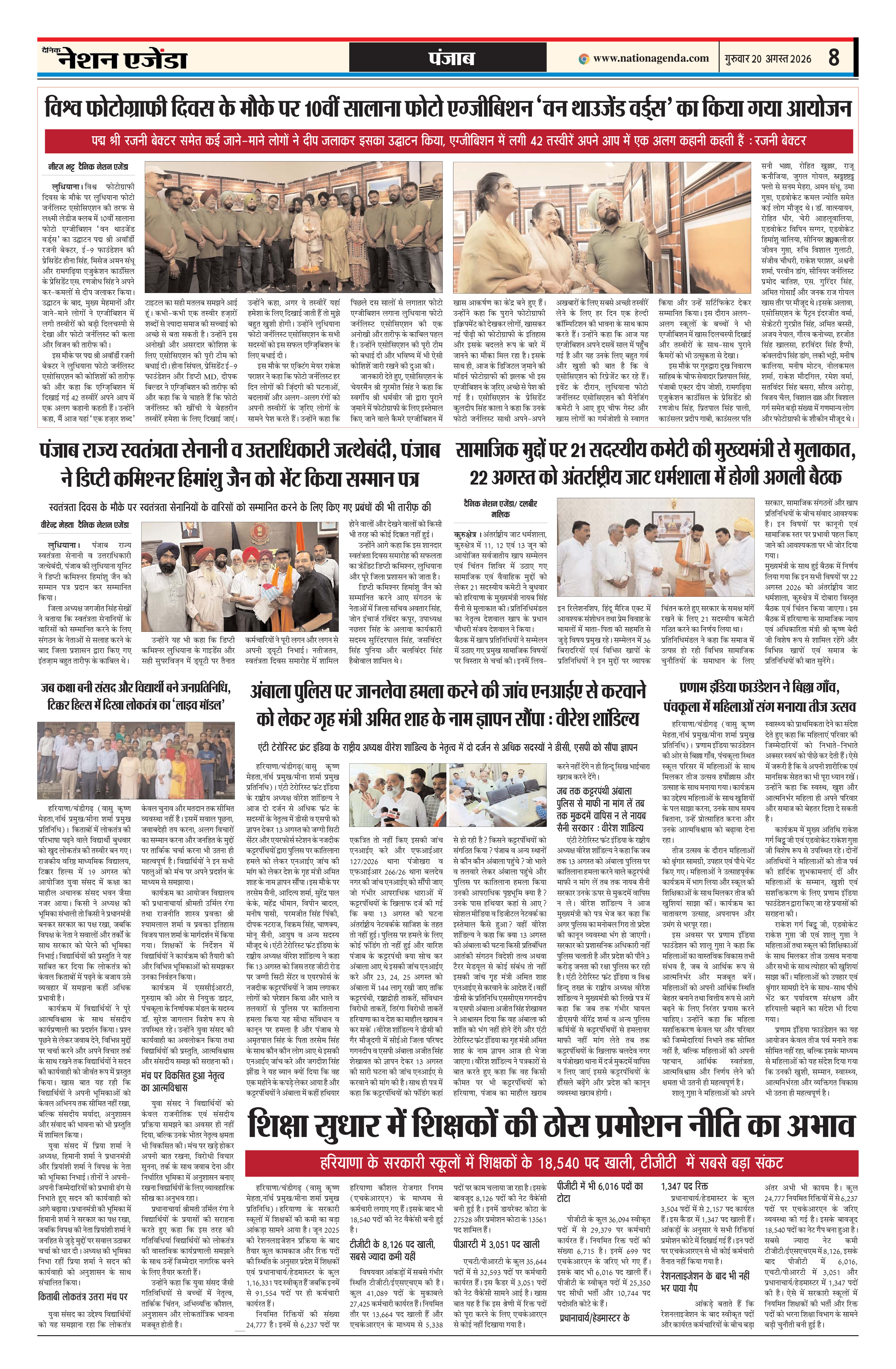 पंजाब
