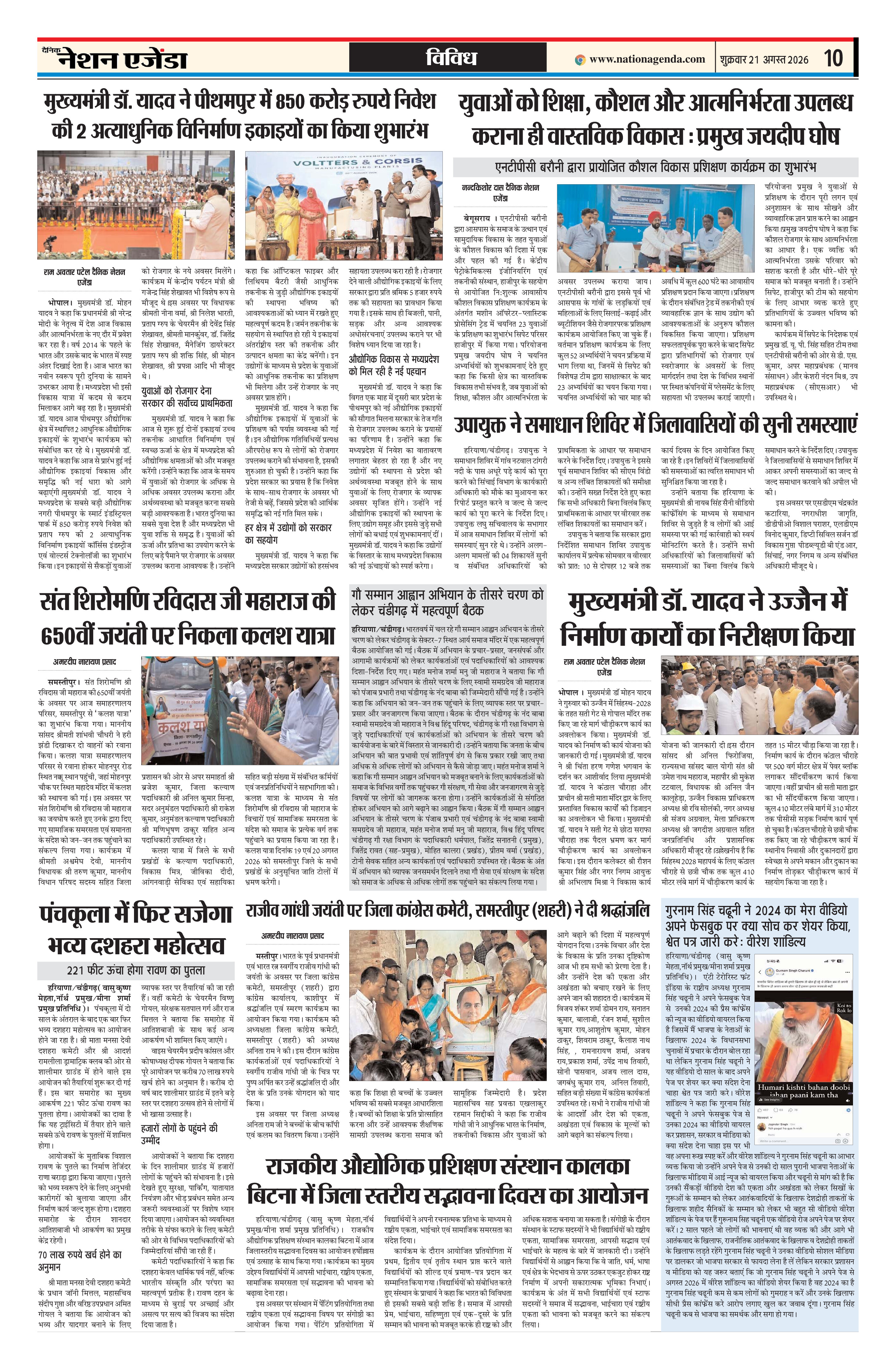 विविध