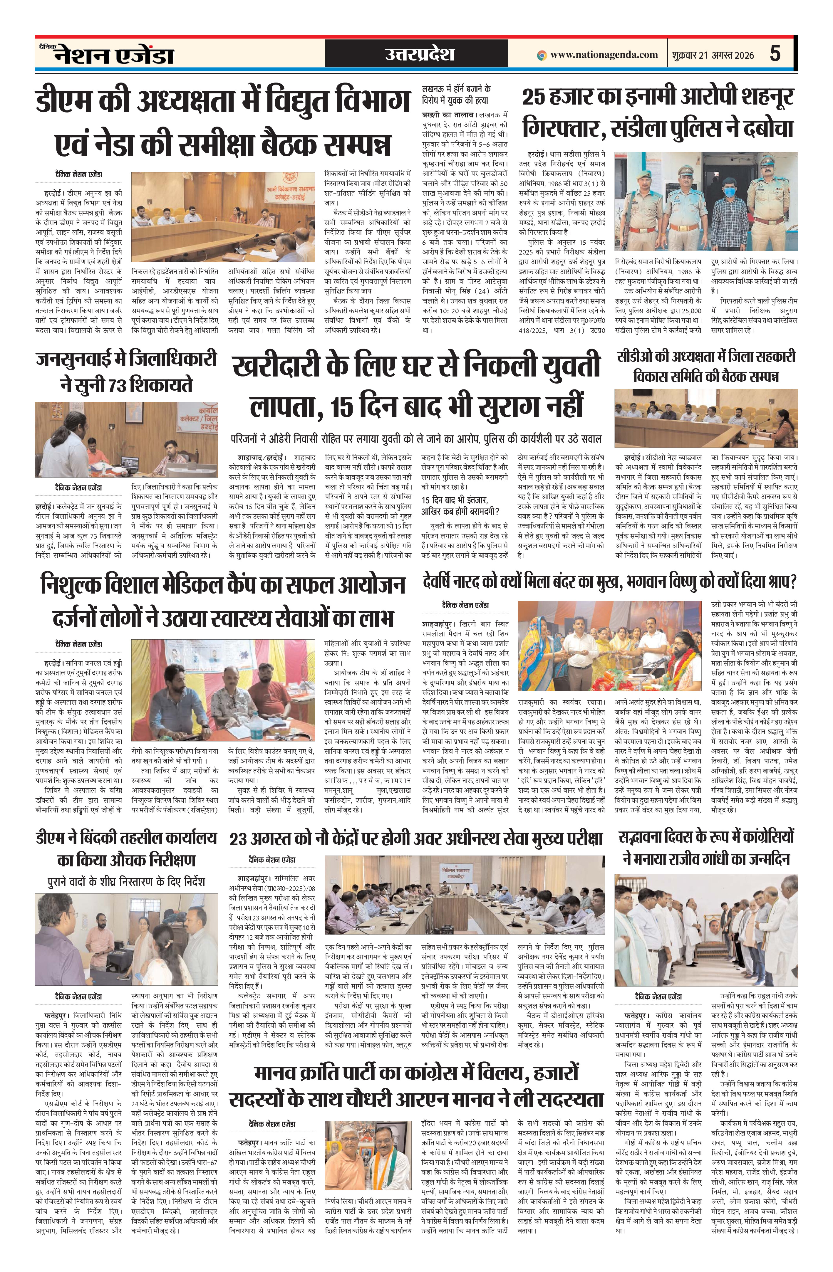 उत्तरप्रदेश