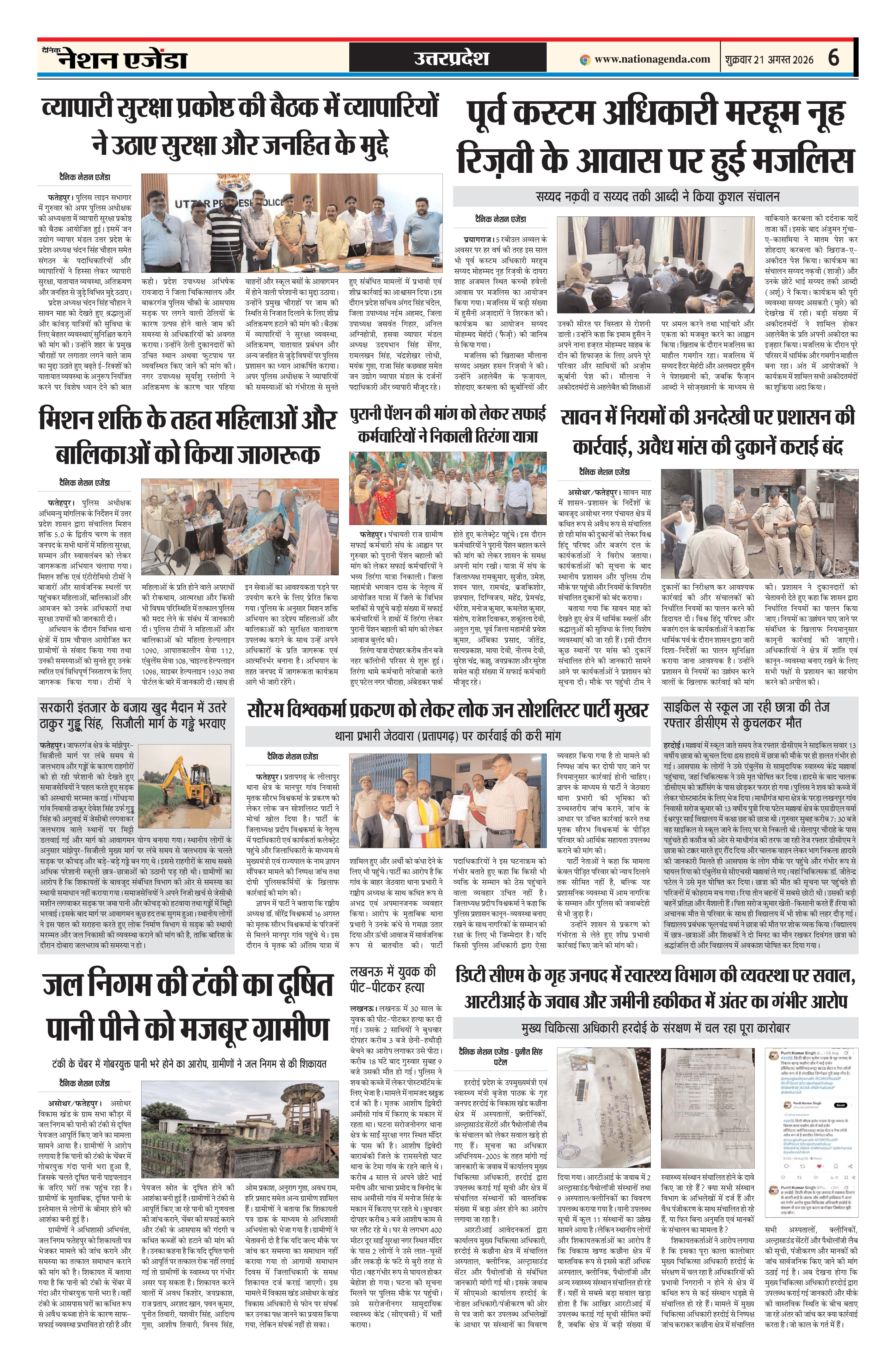 उत्तरप्रदेश