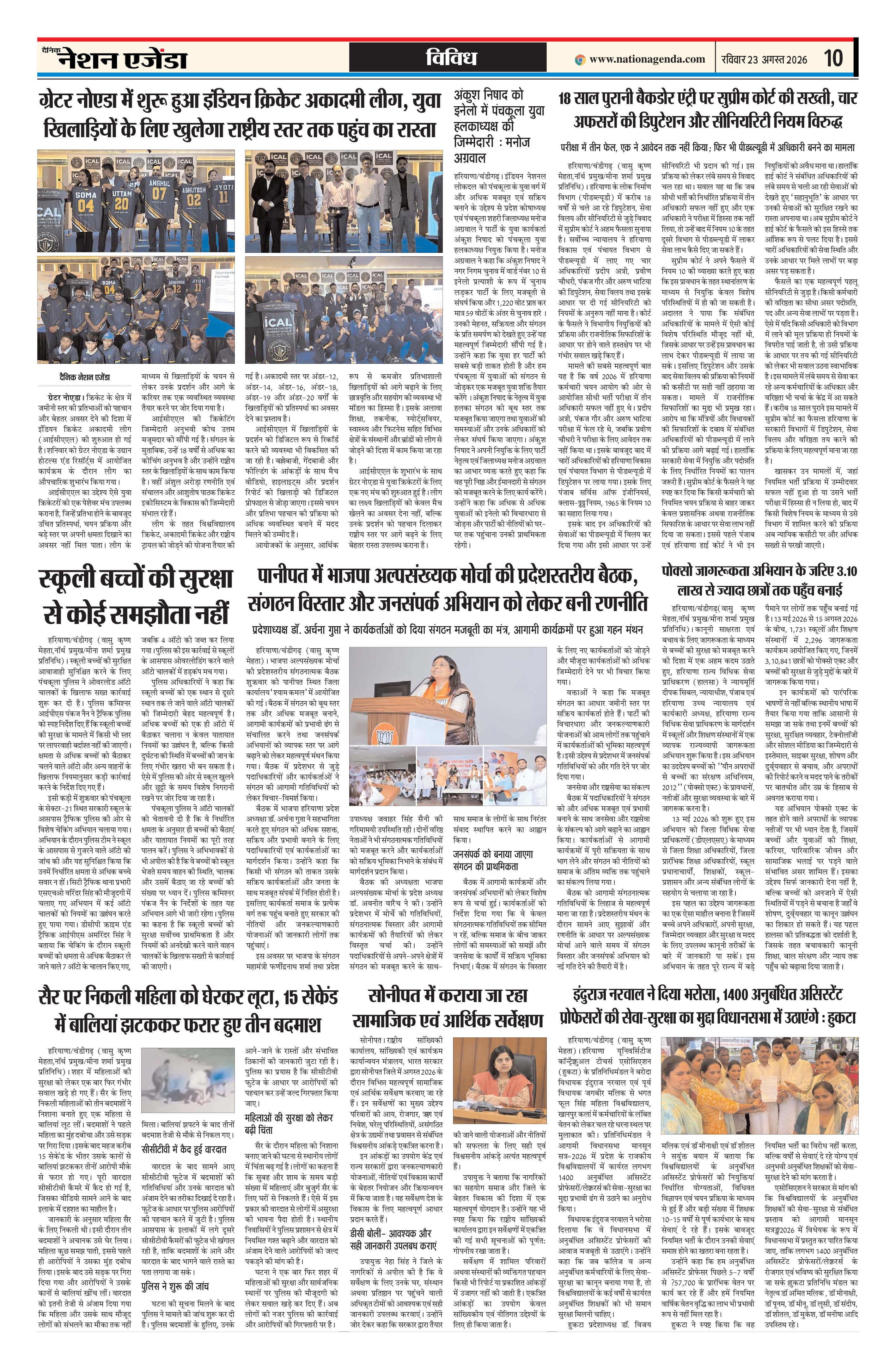 विविध