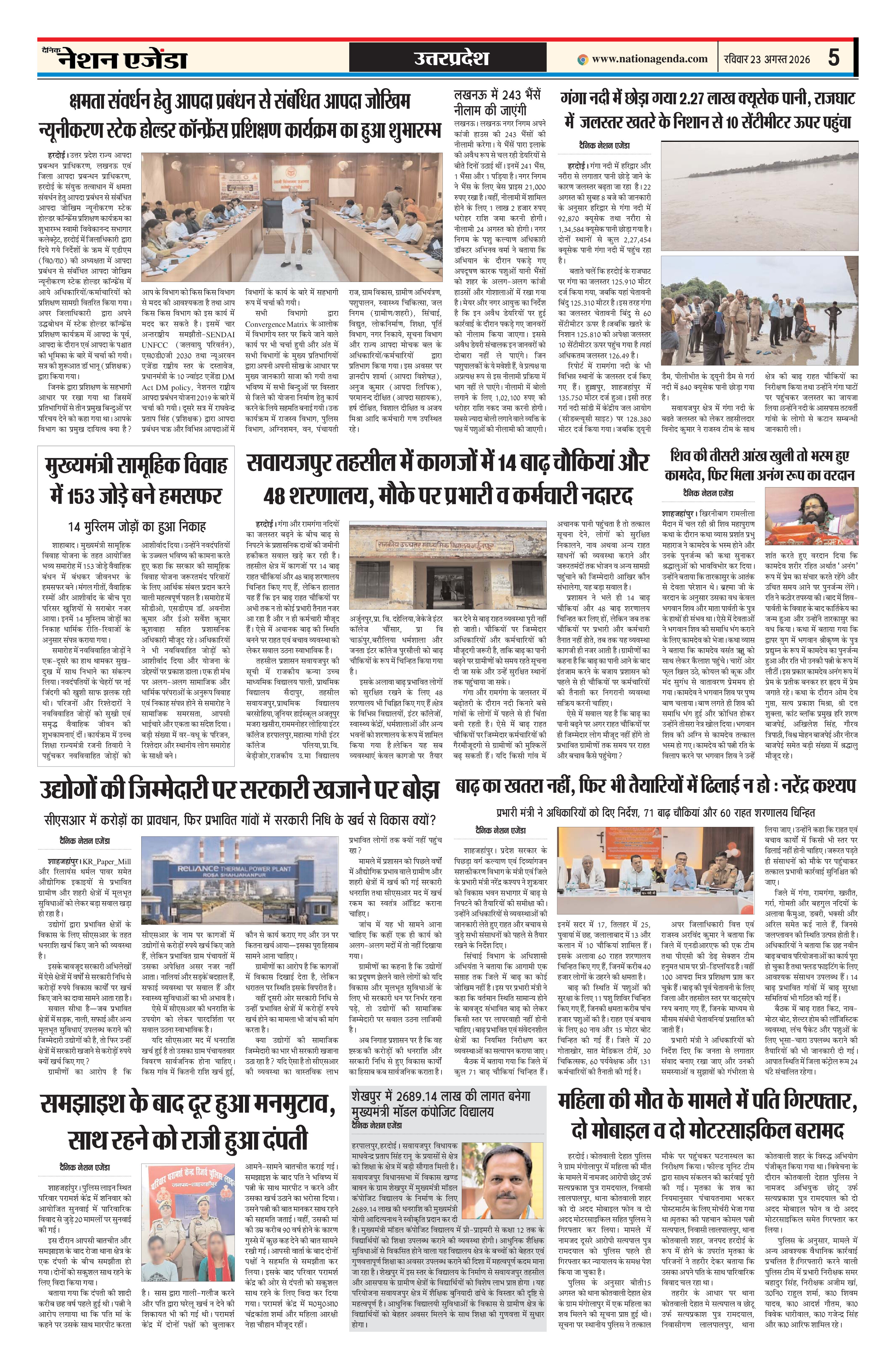 उत्तरप्रदेश