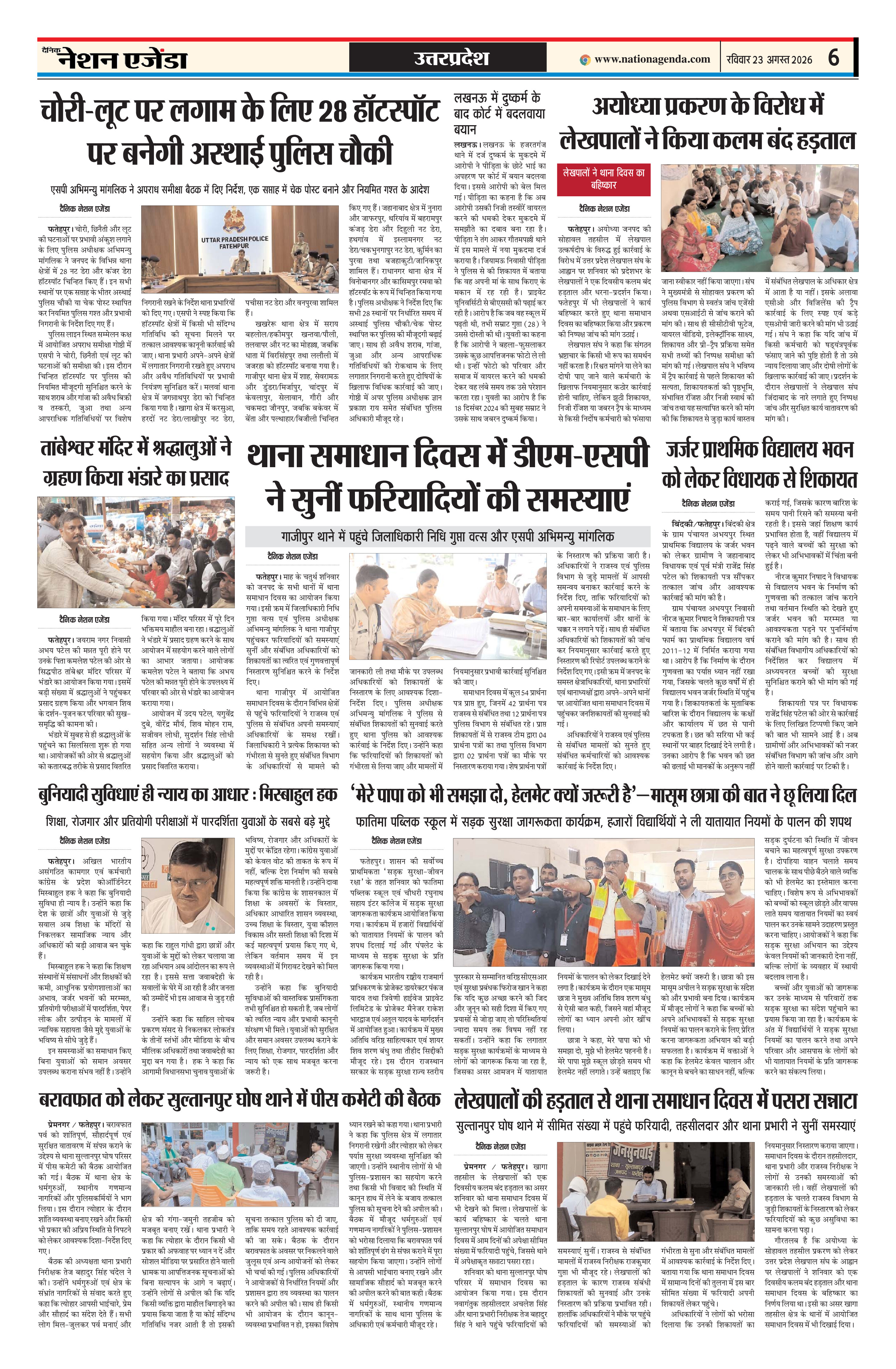 उत्तरप्रदेश