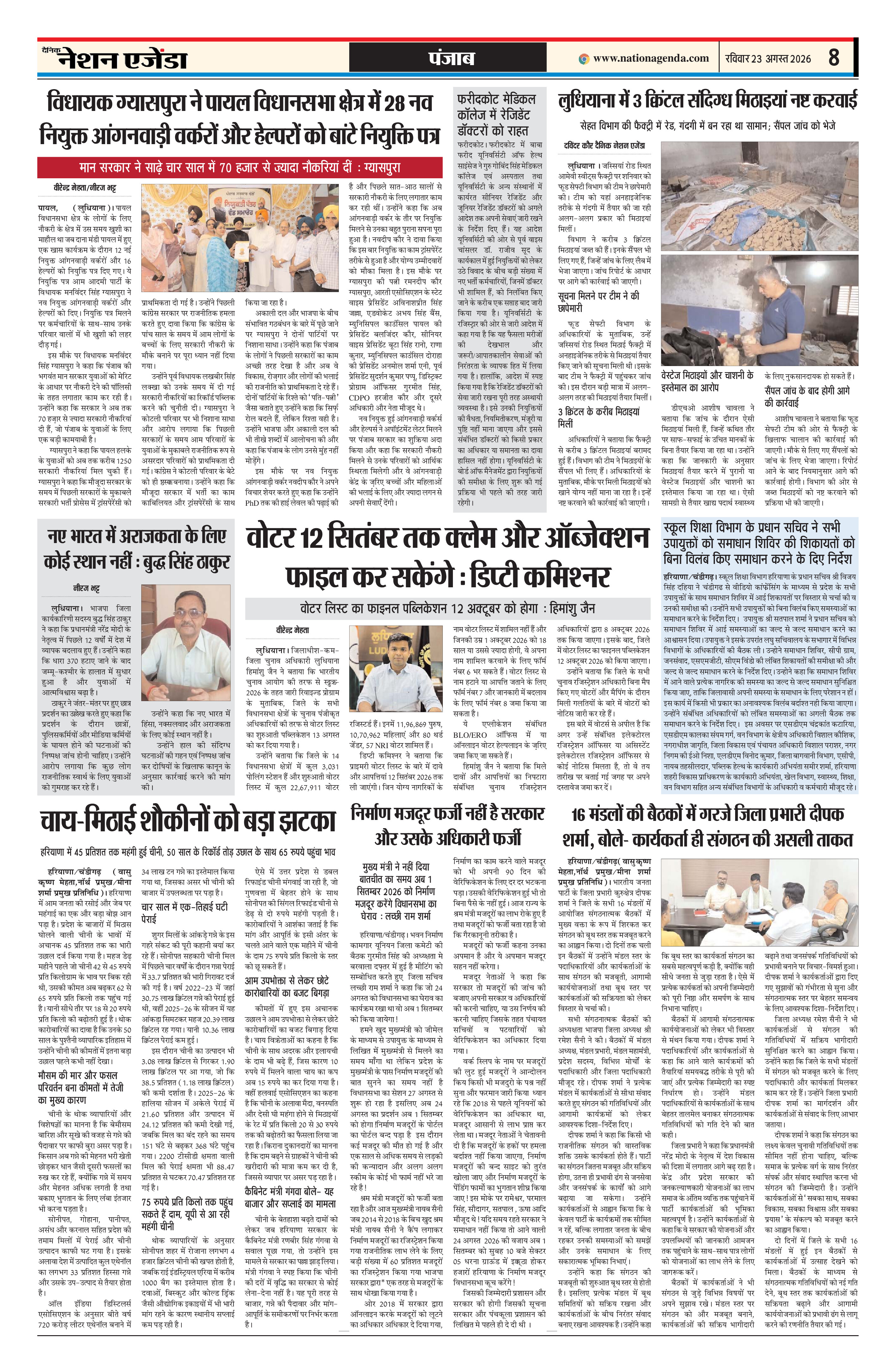 पंजाब