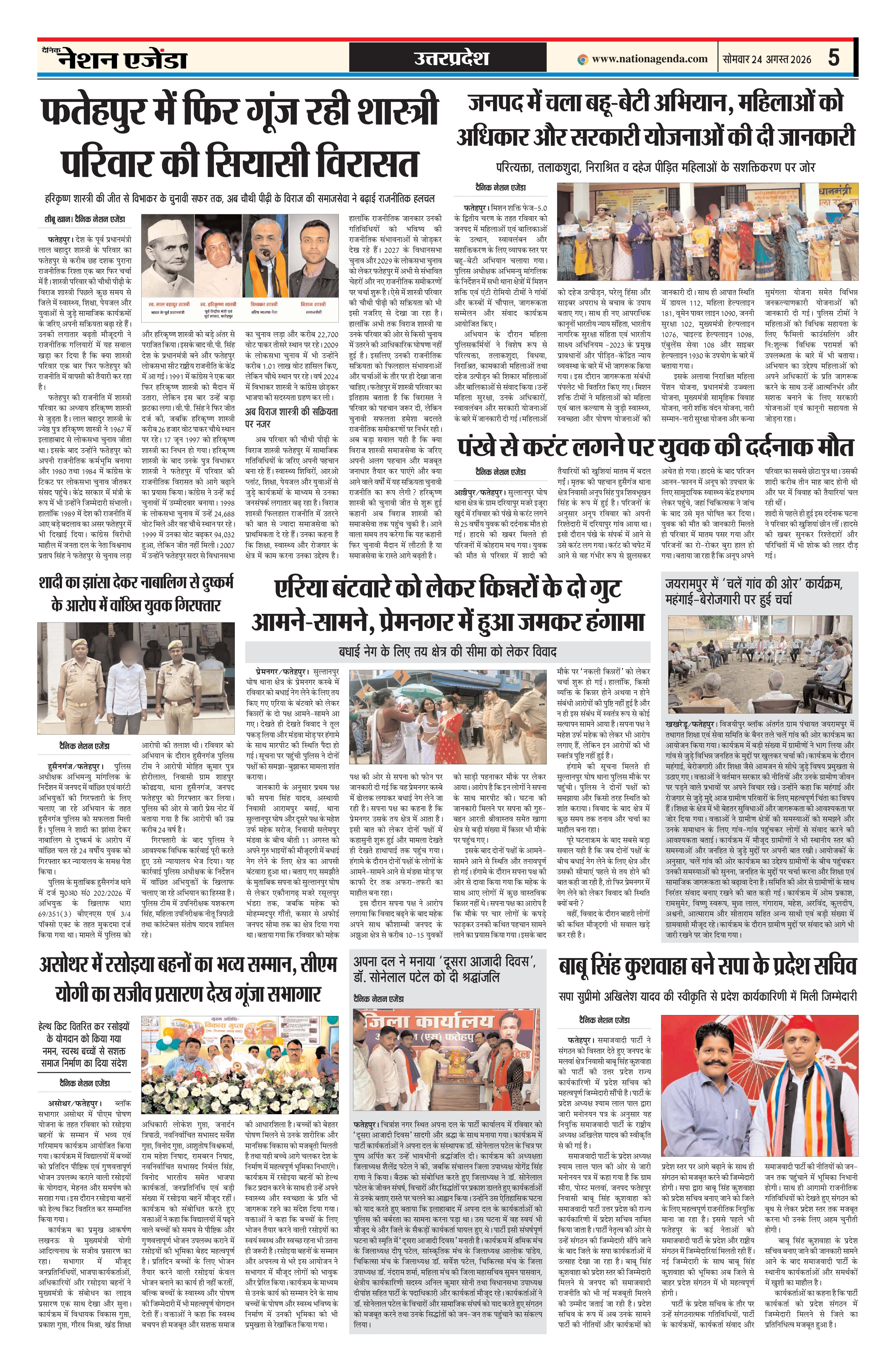 उत्तरप्रदेश