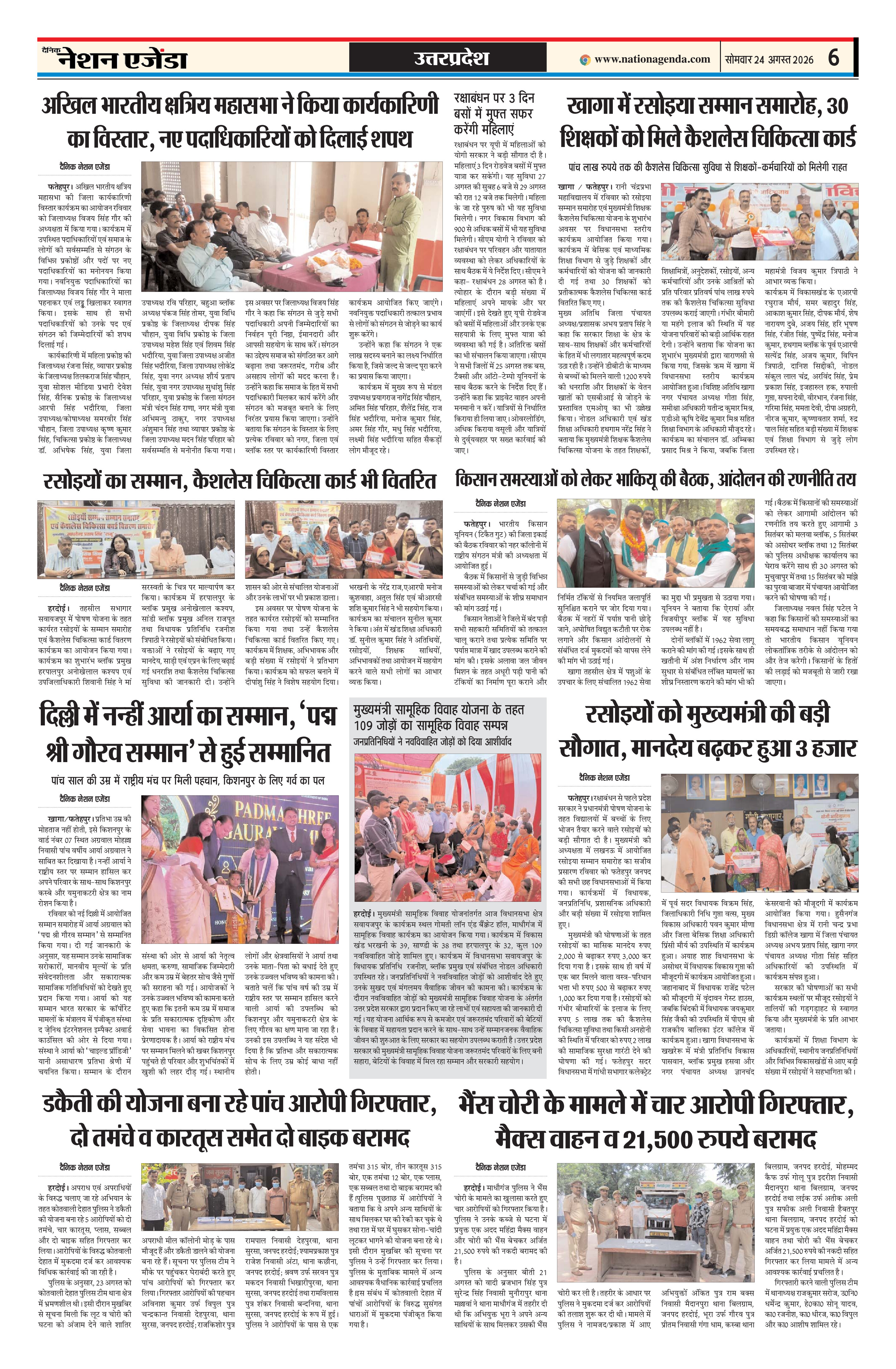 उत्तरप्रदेश