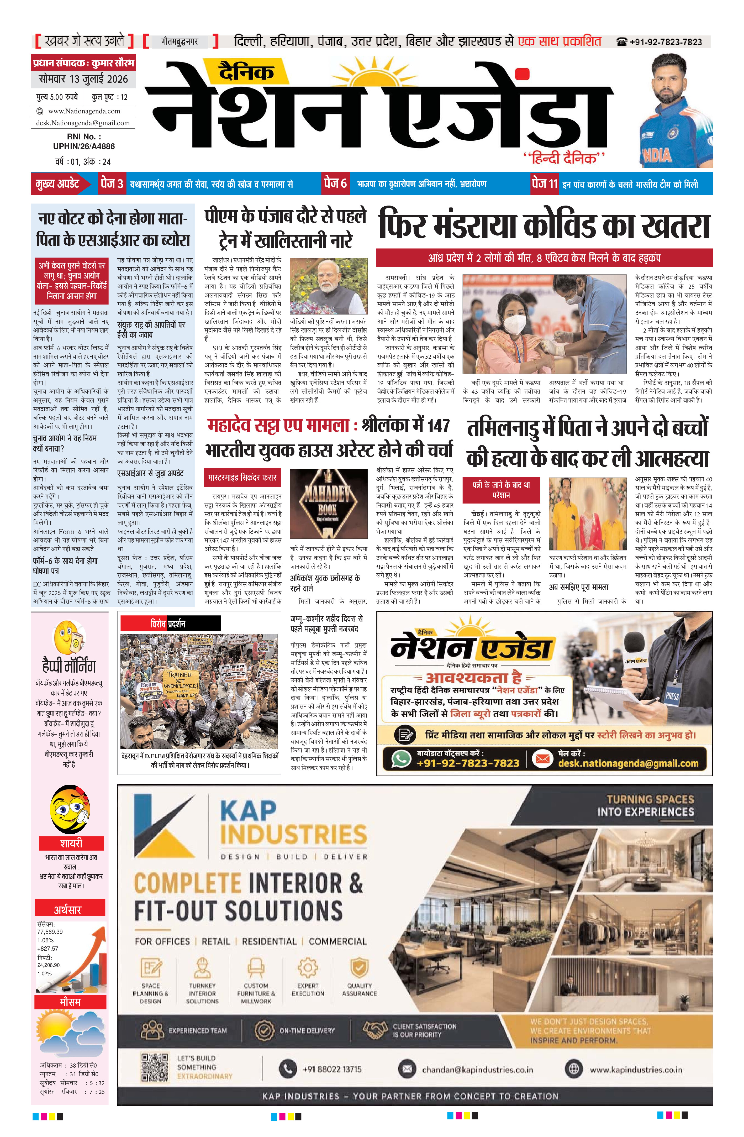 Page 1