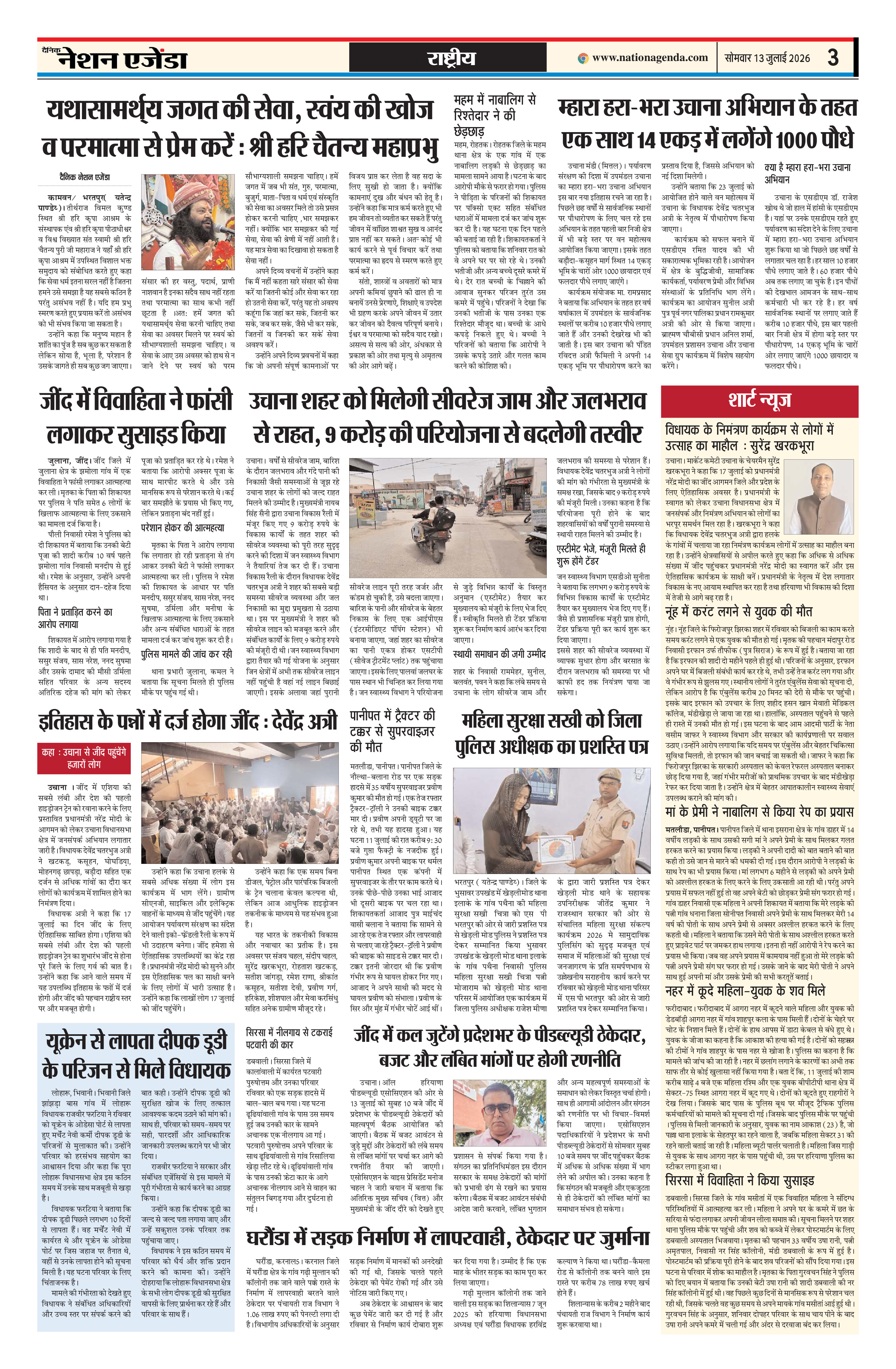 Page 3